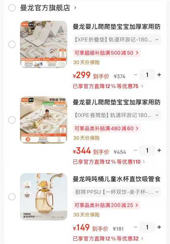 曼龙婴儿XPE爬爬垫折叠款180*200*2 299元 - 线报酷