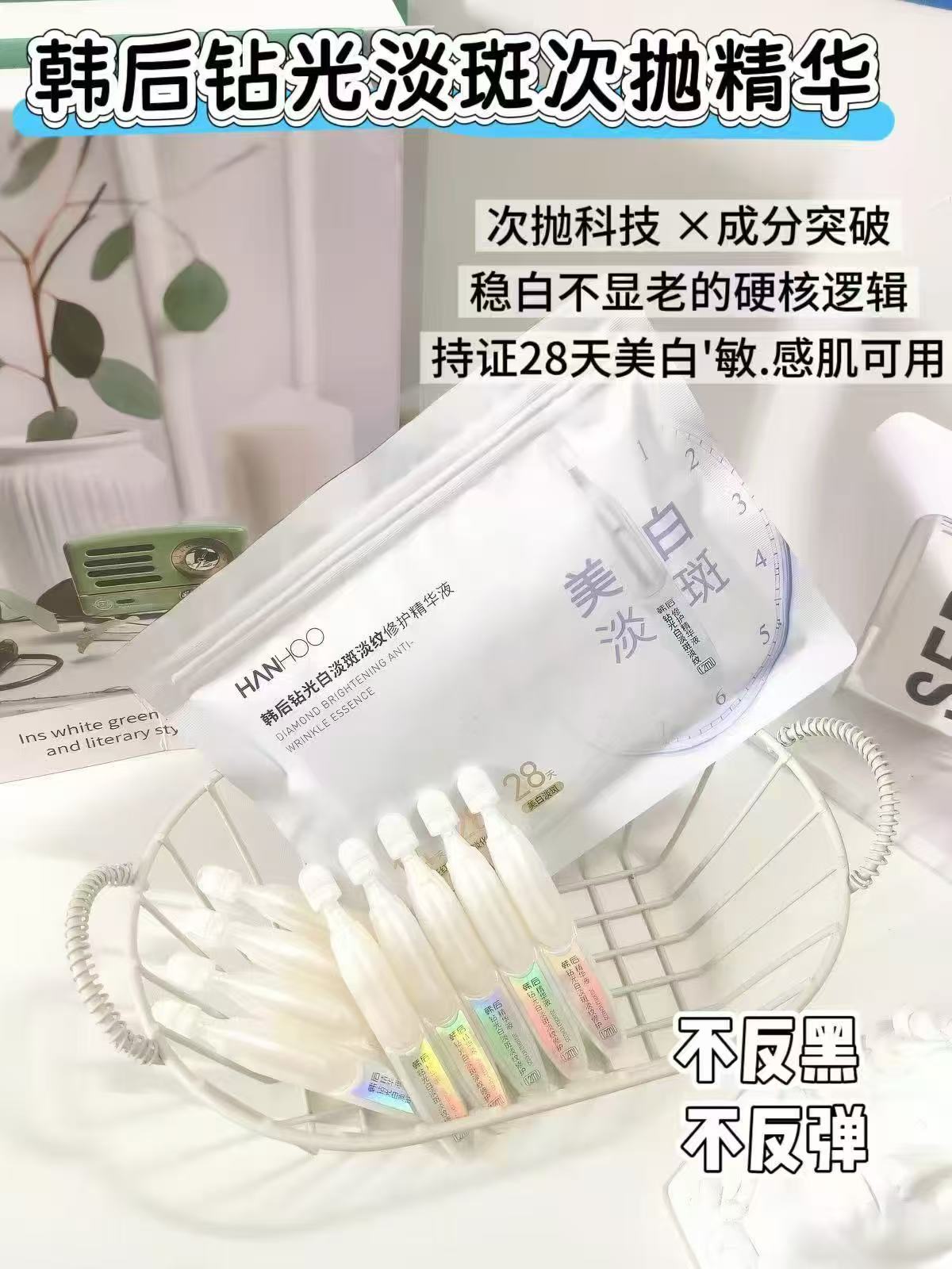 韩后钻光淡斑次抛精华30支 39元 - 线报酷
