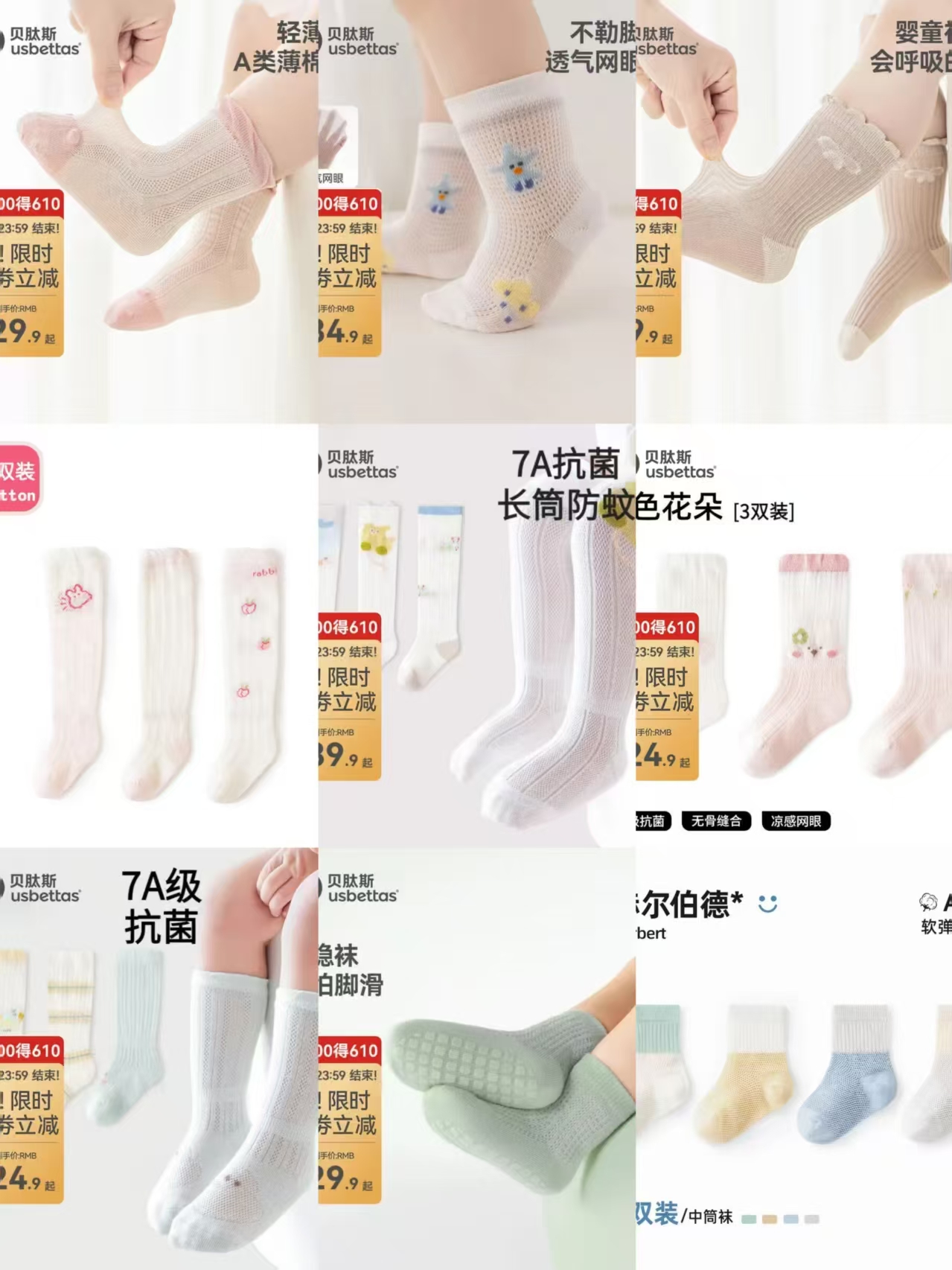 贝肽斯赫尔伯德中筒4双 24.9元，贝肽斯塞茜莉粉中筒3双 24.9元 - 线报酷