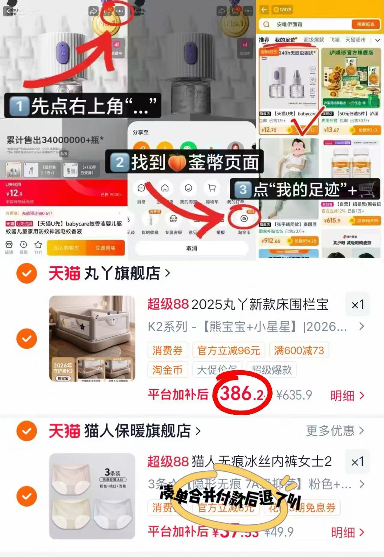 丸丫宝宝防摔床围栏K3组合3面 674.8元,丸丫宝宝防摔床围栏K2组合3面 386.2元 - 线报酷 丸丫宝宝防摔床围栏K3组合3面 674.8元,丸丫宝宝防摔床围栏K2组合3面 386.2元 - 线报酷