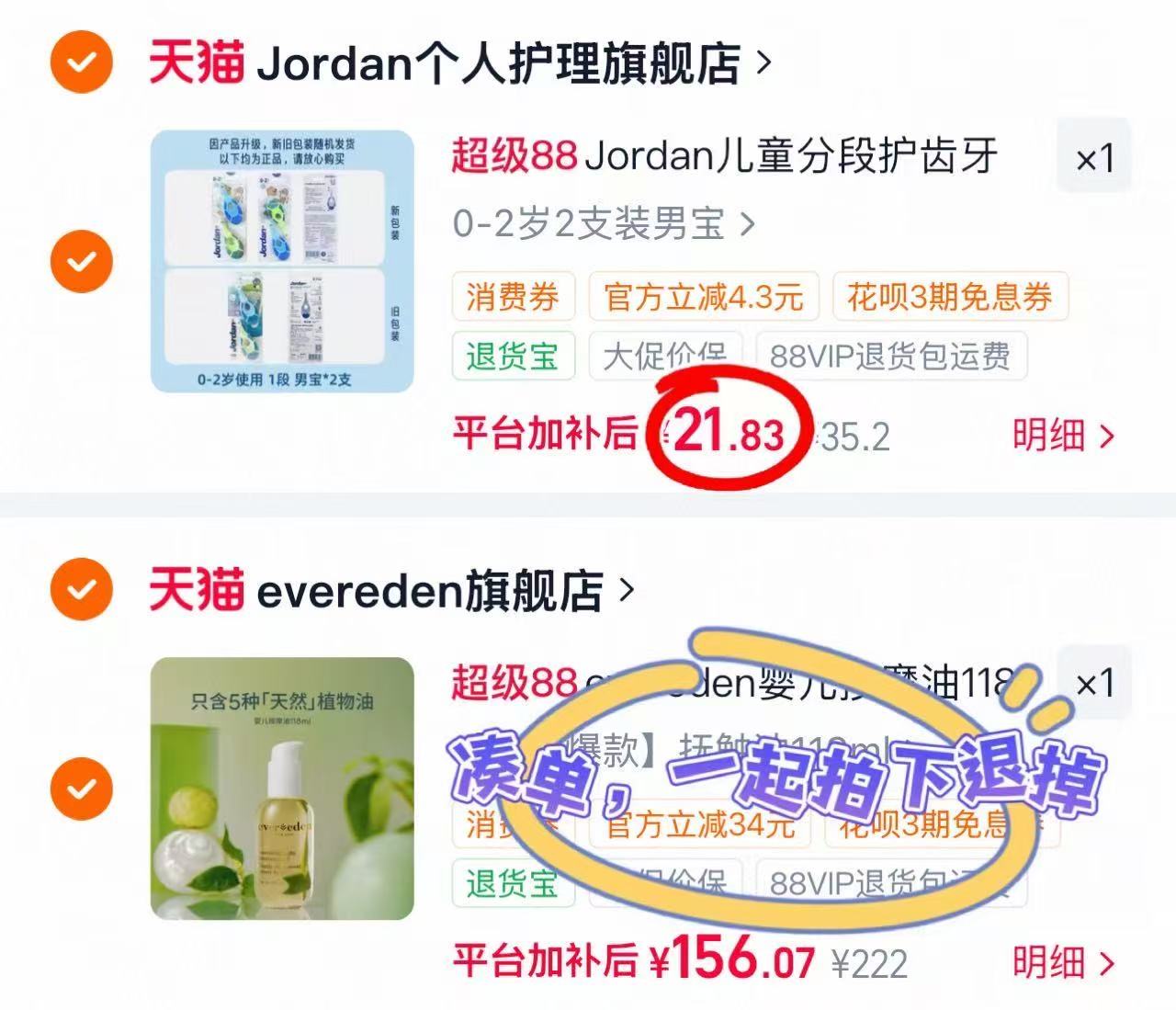 挪威Jordan宝宝牙刷拍1发2支 21.8元 - 美泡泡 挪威Jordan宝宝牙刷拍1发2支 21.8元 - 美泡泡