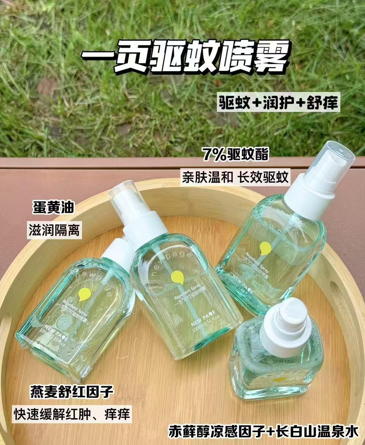 一页叮叮驱蚊喷雾30ml*2瓶 29.9元,一页叮叮驱蚊喷雾100ml 44.9元 - 美泡泡 一页叮叮驱蚊喷雾30ml*2瓶 29.9元,一页叮叮驱蚊喷雾100ml 44.9元 - 美泡泡