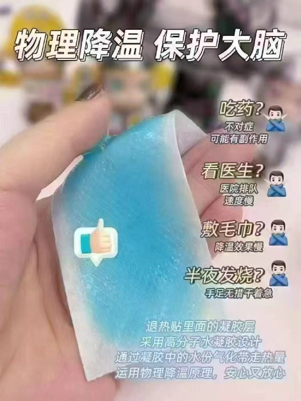 稳健yi用退热贴婴幼儿款30片 21.9元 - 线报酷