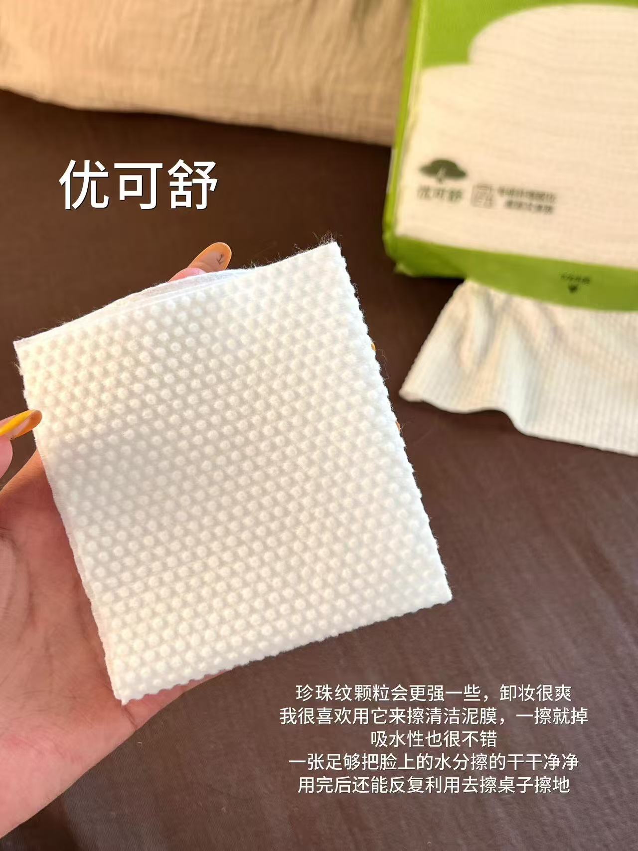 优可舒洗脸巾150抽加厚款 9元 - 86线报 优可舒洗脸巾150抽加厚款 9元 - 86线报