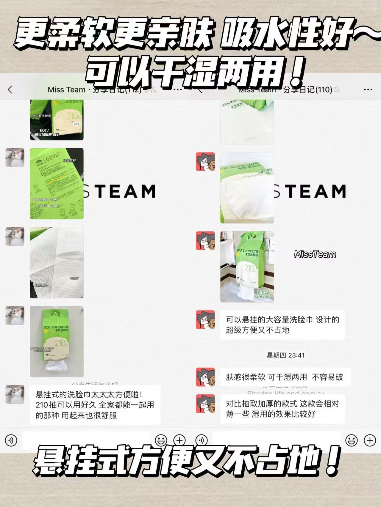 优可舒洗脸巾150抽加厚款 9元 - 86线报