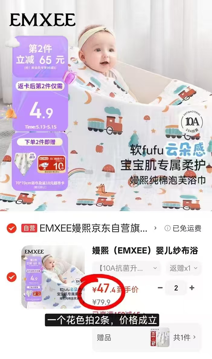 嫚熙婴儿纱布浴巾100*100cm大尺寸 31.6元,嫚熙婴儿纱布浴巾拍2含赠发3条 94.8元 - 86线报 嫚熙婴儿纱布浴巾100*100cm大尺寸 31.6元,嫚熙婴儿纱布浴巾拍2含赠发3条 94.8元 - 86线报