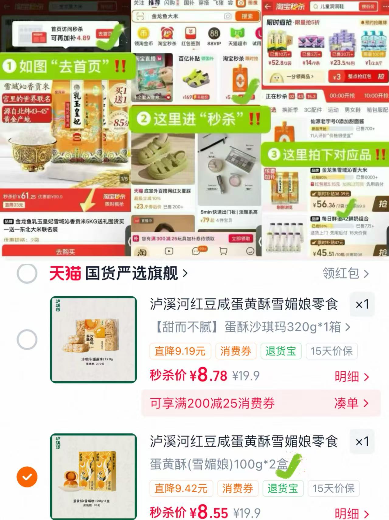 泸溪河桃酥蛋黄酥雪媚娘100g*2盒 8.7元,泸溪河蛋黄酥 4元 - 86线报 泸溪河桃酥蛋黄酥雪媚娘100g*2盒 8.7元,泸溪河蛋黄酥 4元 - 86线报