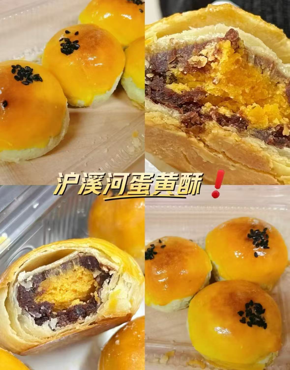 泸溪河桃酥蛋黄酥雪媚娘100g*2盒 8.7元，泸溪河蛋黄酥 4元 - 86线报