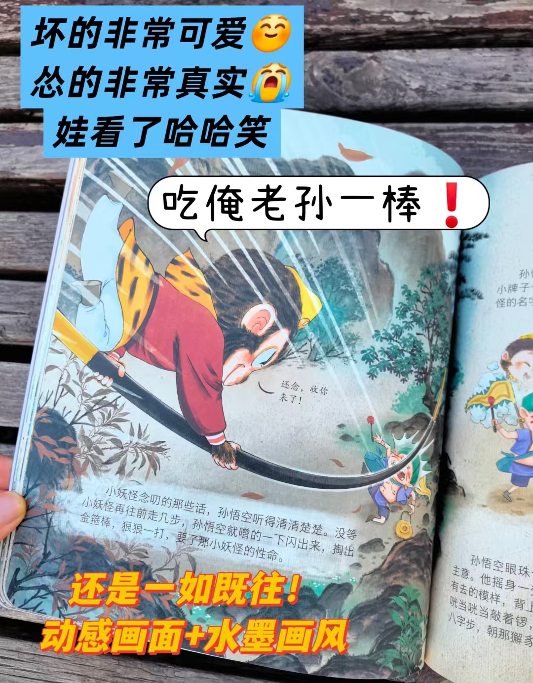 狐狸家西游记绘本精装计盗紫金铃精装+小雷音寺遇险精装+孙悟空猪八戒抱枕 55.6元 - 86线报