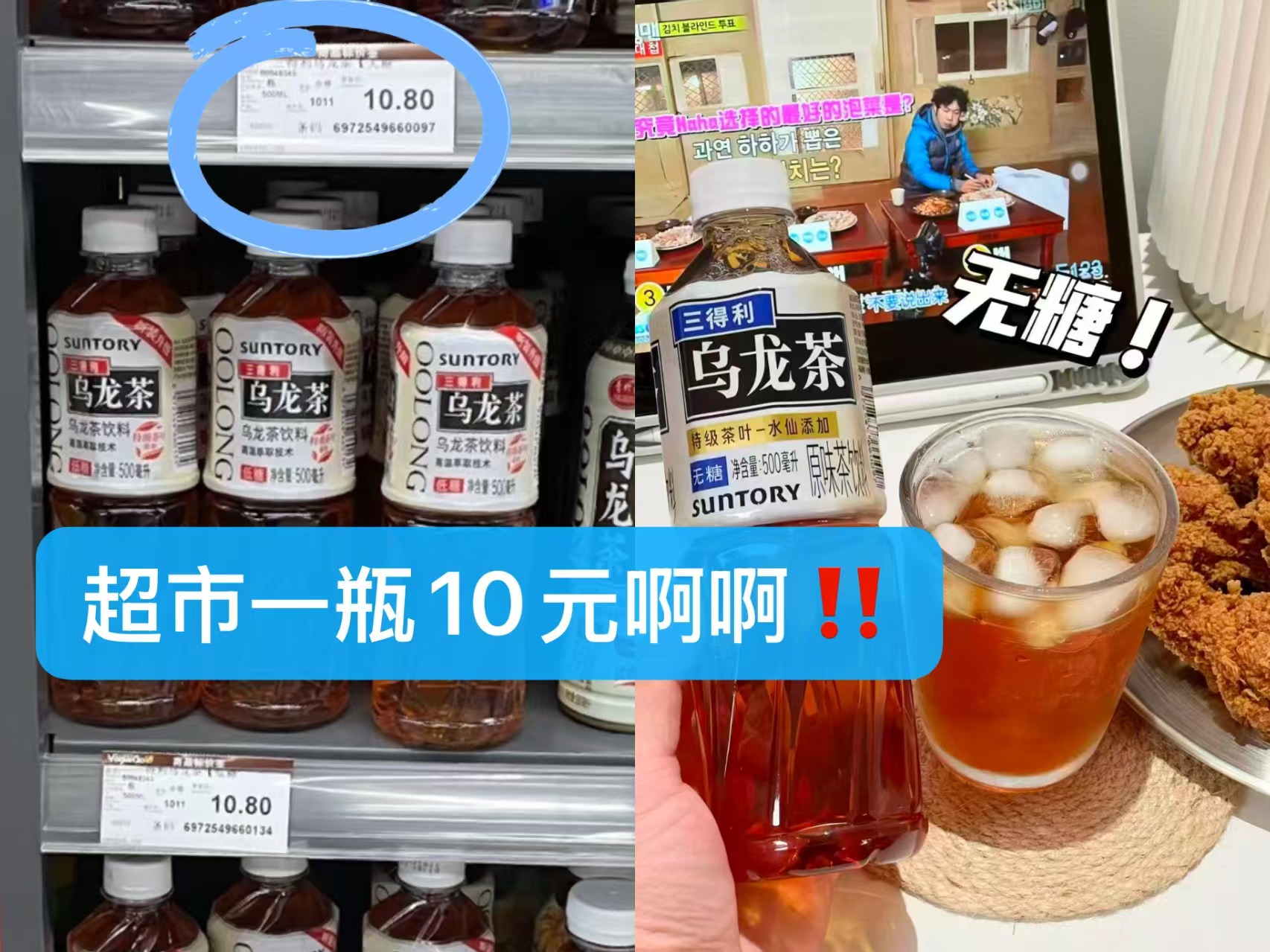 三得利无糖单丛乌龙茶500ml*15瓶 36.9元，三得利新品破玠 2.4元/瓶 - 86线报