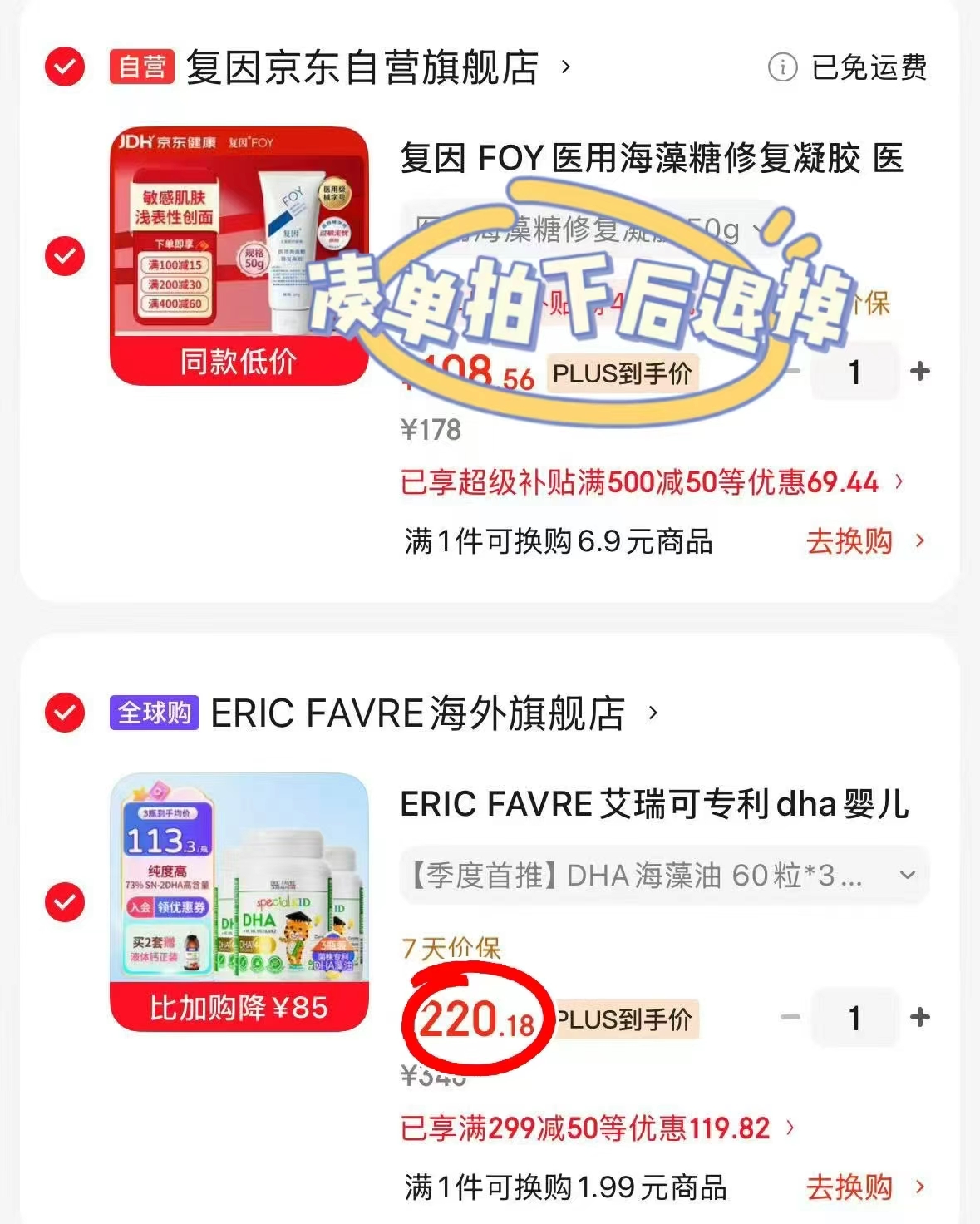艾瑞可DHA海藻油胶囊拍1发3瓶 220.1元 - 86线报 艾瑞可DHA海藻油胶囊拍1发3瓶 220.1元 - 86线报
