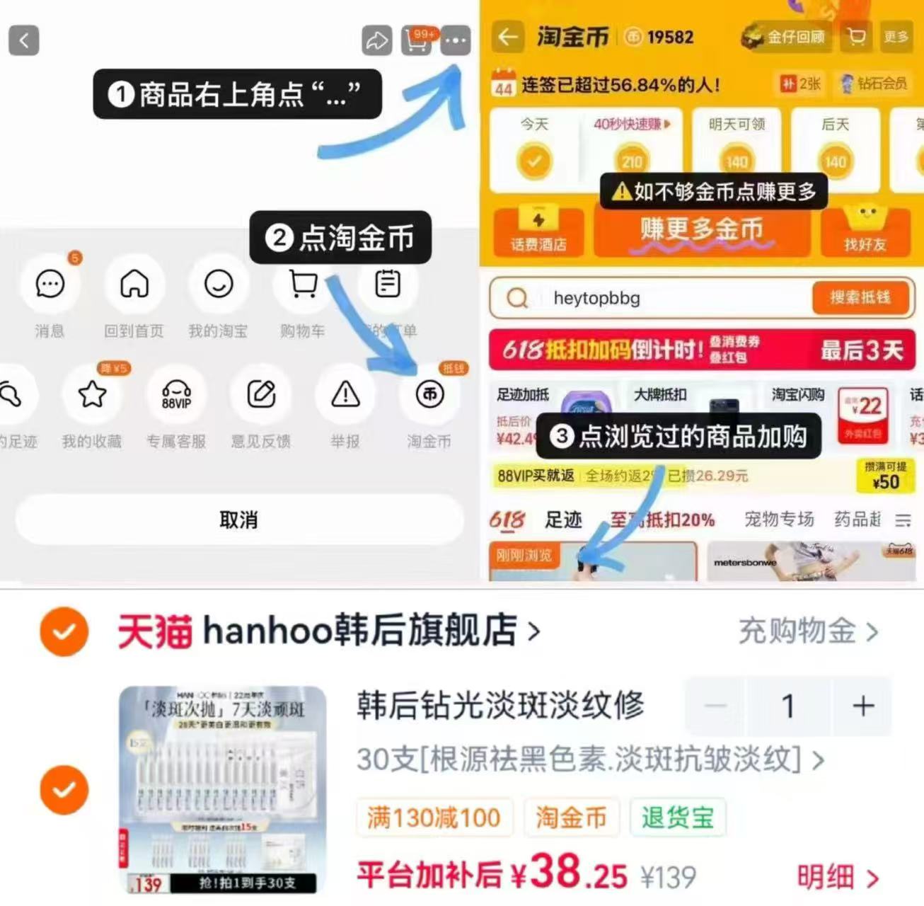冲‼️韩后钻光淡纹次抛精华 叠惍币💰38.2🉐30支组合 - 线报酷