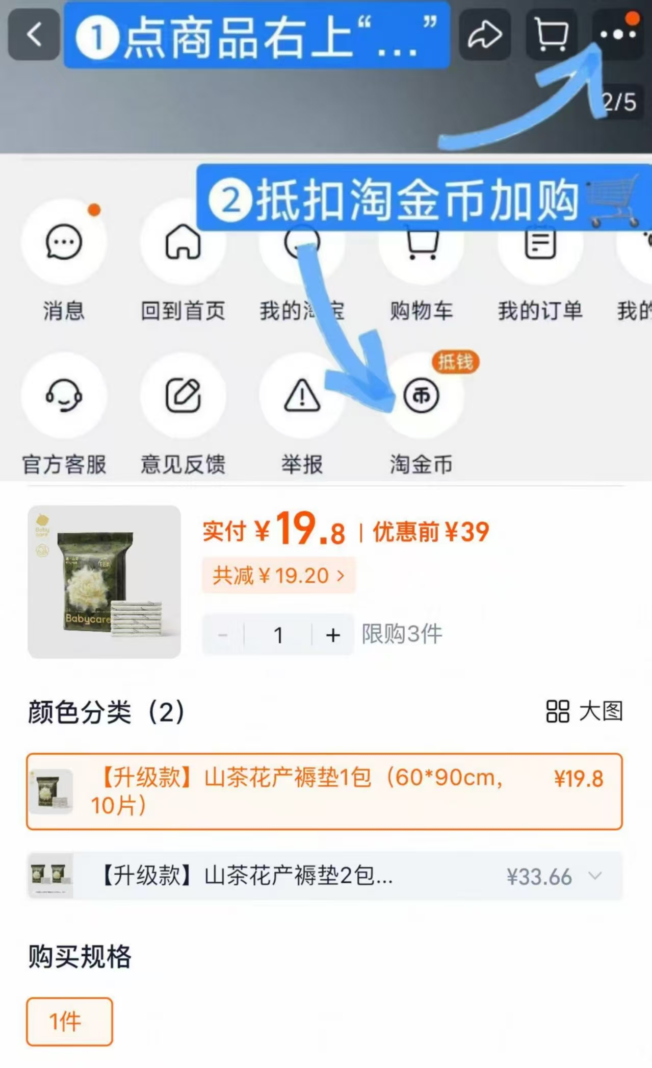 ⭕babycare山茶花产褥垫 💰19.8🉐10片/包‼️ 拍第一选项 搜币加购 - 线报酷 ⭕babycare山茶花产褥垫 💰19.8🉐10片/包‼️ 拍第一选项 搜币加购 - 线报酷