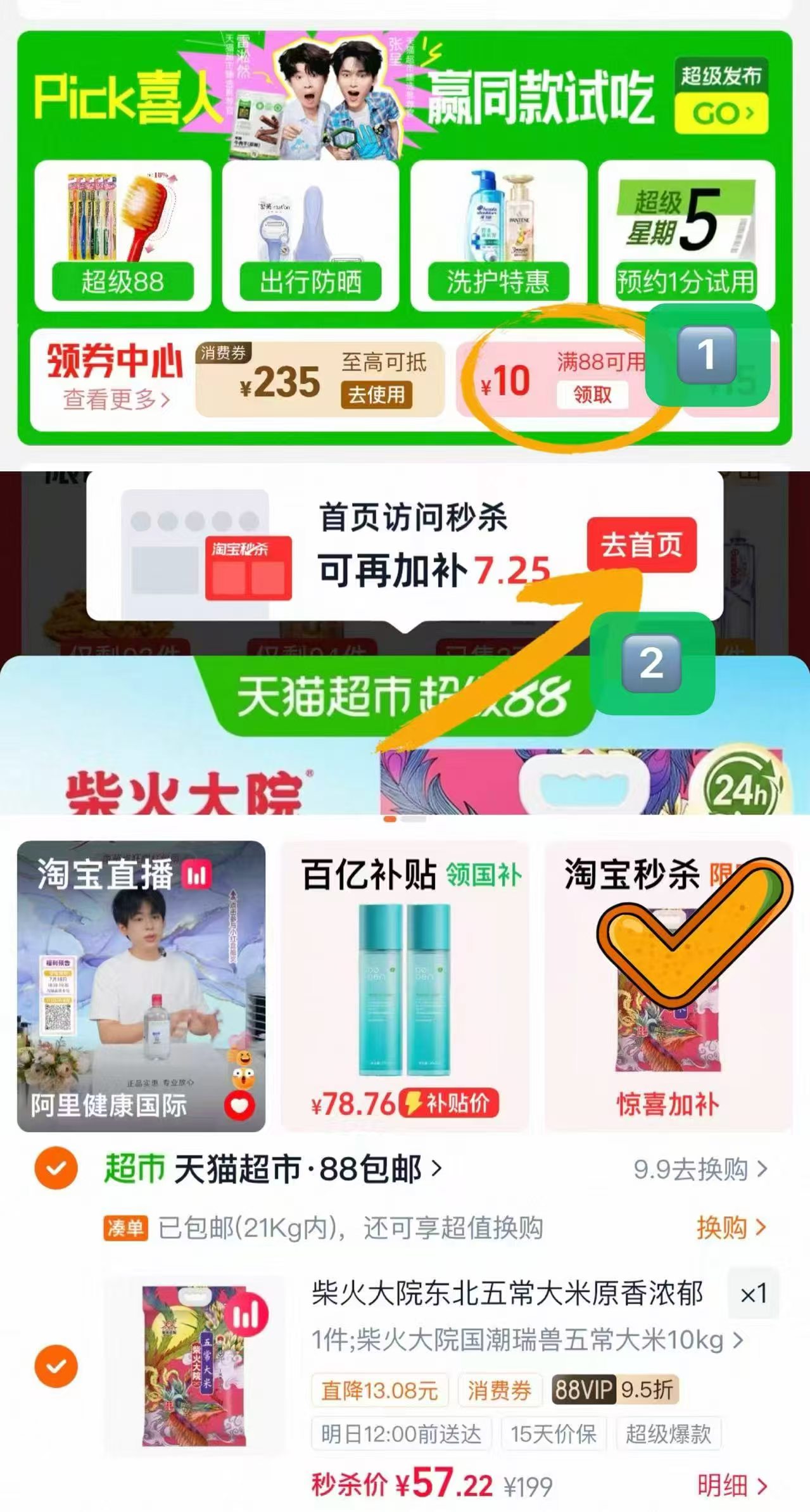 🌈柴火大院五常大米10kg 进🐱超首页领88-10卷 点 去首页 - 线报酷