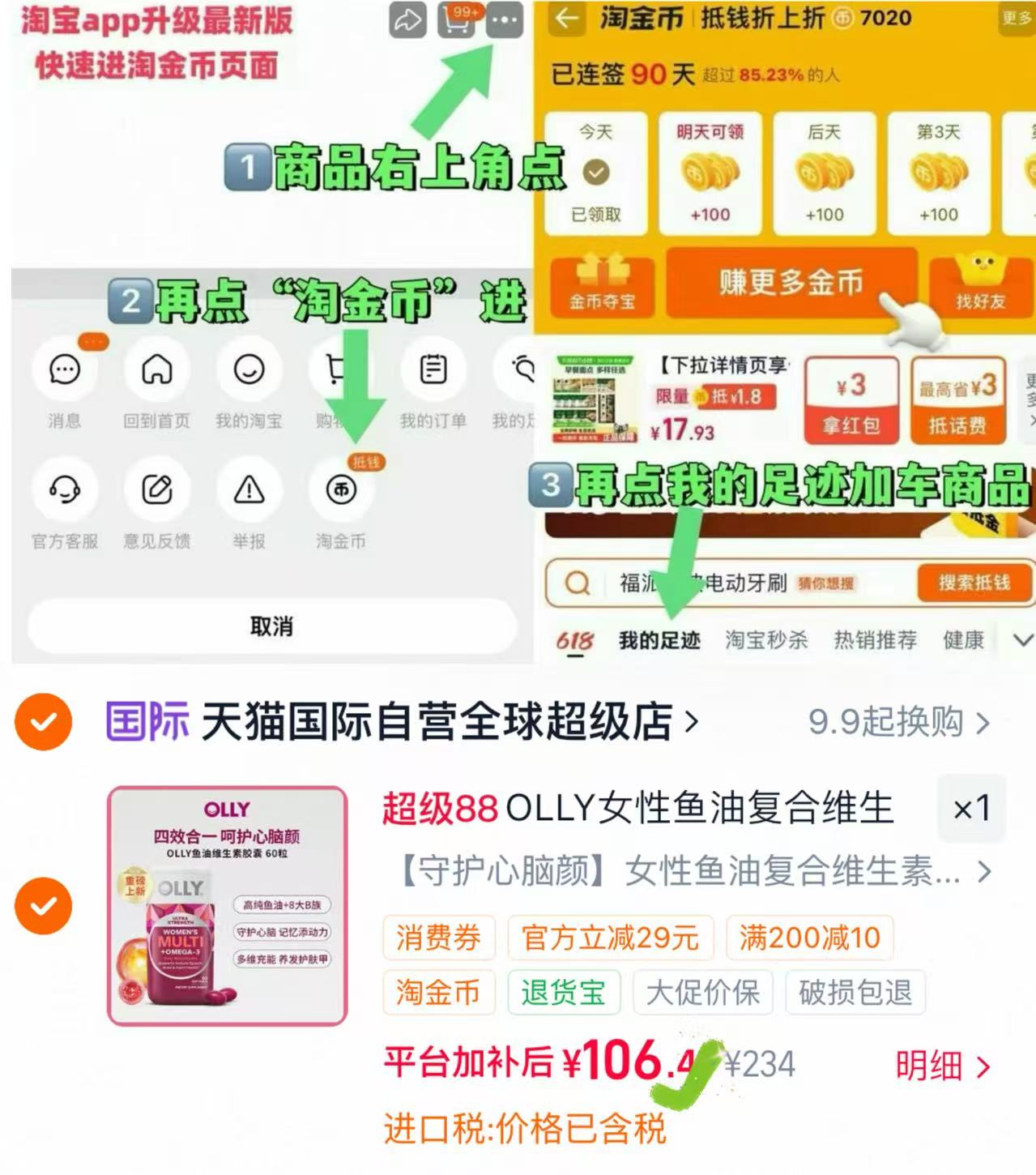 OLLY维生素omega3鱼油 106元 - 86线报 OLLY维生素omega3鱼油 106元 - 86线报