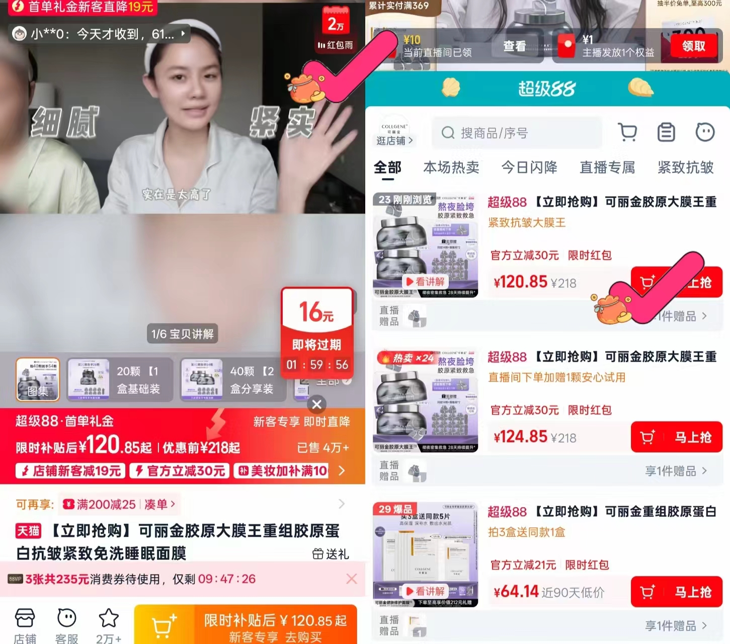 可丽金胶原大膜王40颗 2.4元 - 86线报 可丽金胶原大膜王40颗 2.4元 - 86线报