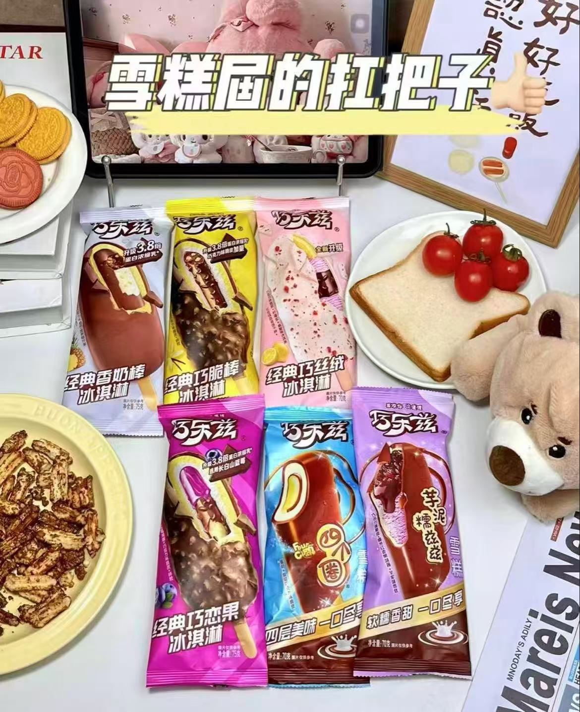 伊利冰淇淋组合系列39支组合装 39元 - 86线报 伊利冰淇淋组合系列39支组合装 39元 - 86线报