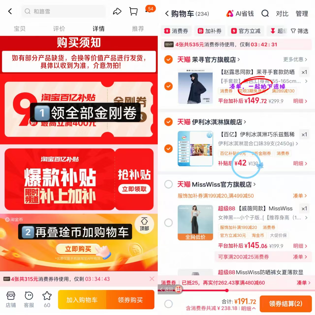 伊利冰淇淋组合系列39支组合装 39元 - 86线报 伊利冰淇淋组合系列39支组合装 39元 - 86线报