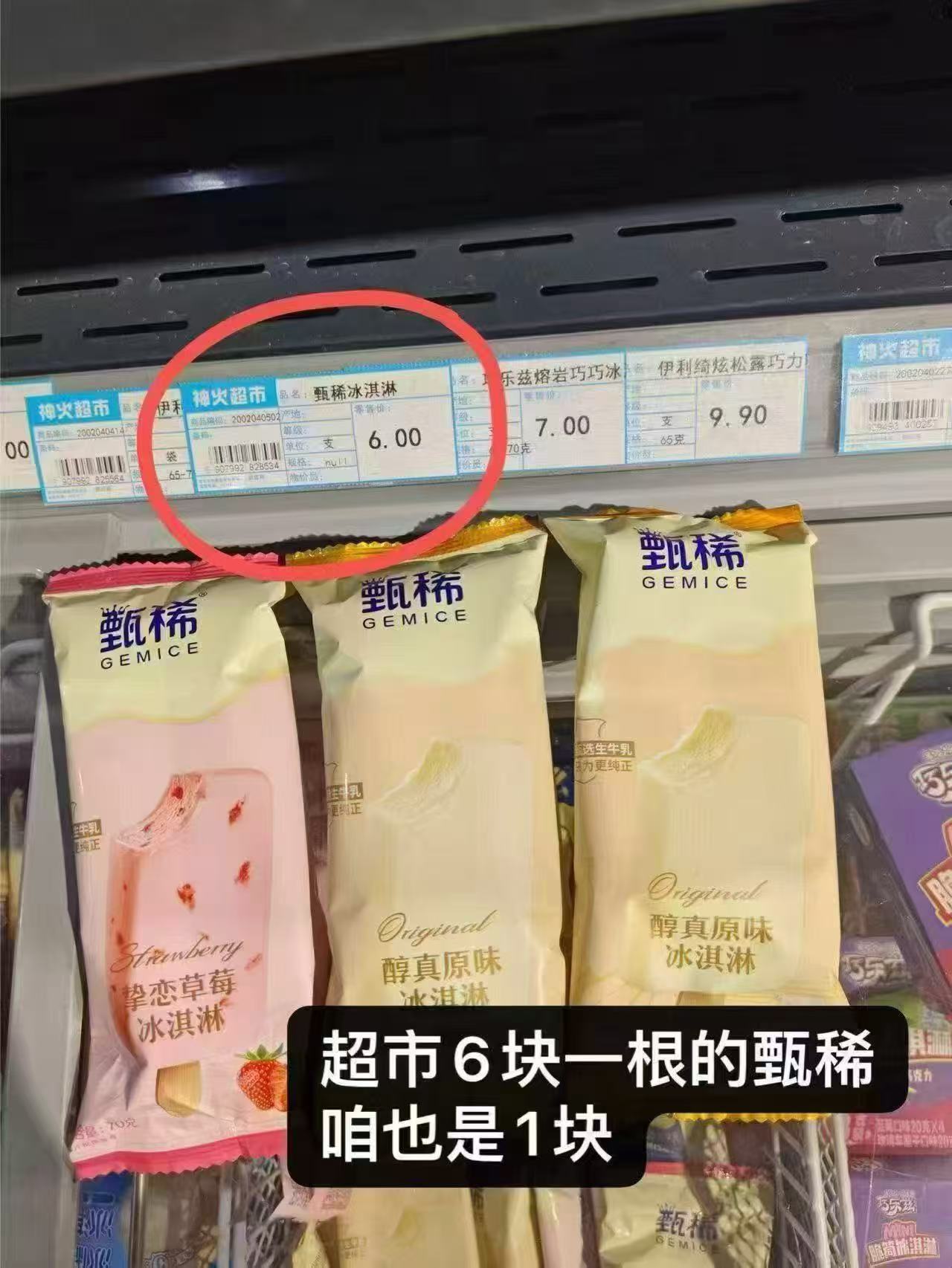 伊利冰淇淋组合系列39支组合装 39元 - 86线报