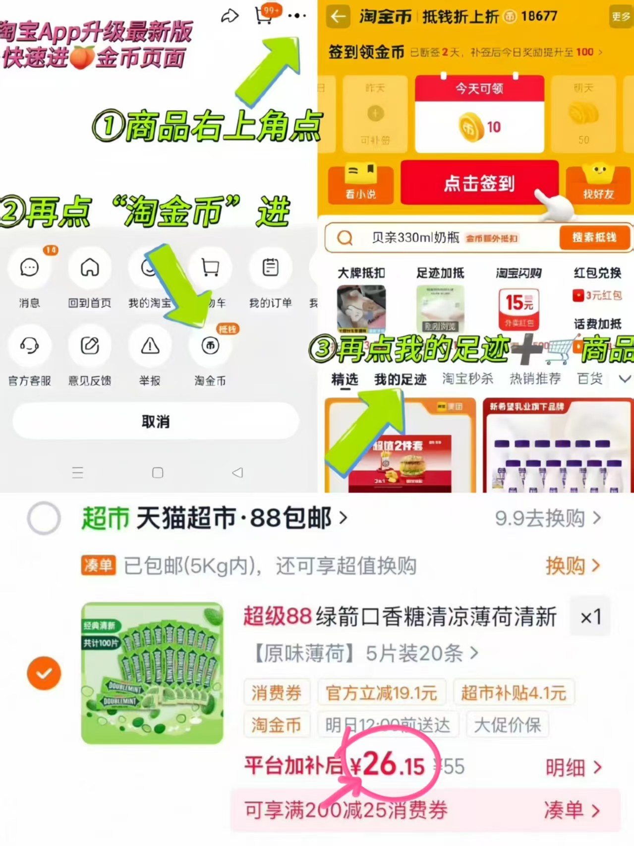 绿箭薄荷口香糖5片✘20条 26.1元 - 86线报 绿箭薄荷口香糖5片✘20条 26.1元 - 86线报