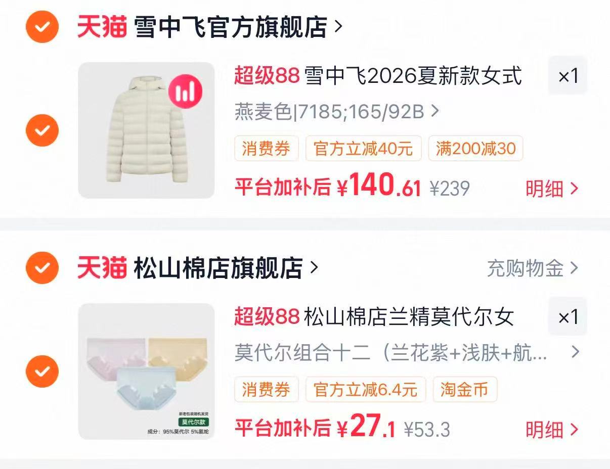 松山棉店莫代尔大码女士内裤 9元 - 86线报