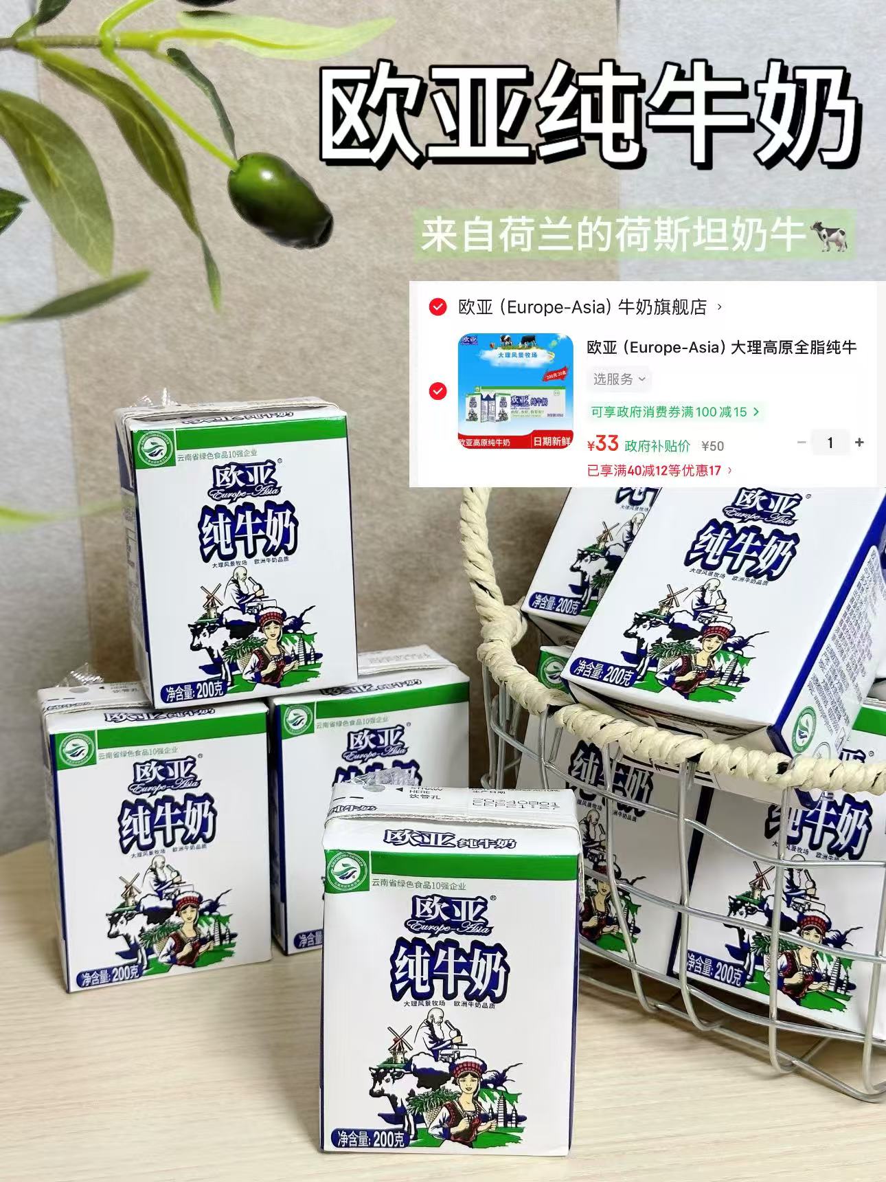 云南人从小喝到大的牛奶200ml*20盒 33元 - 线报酷