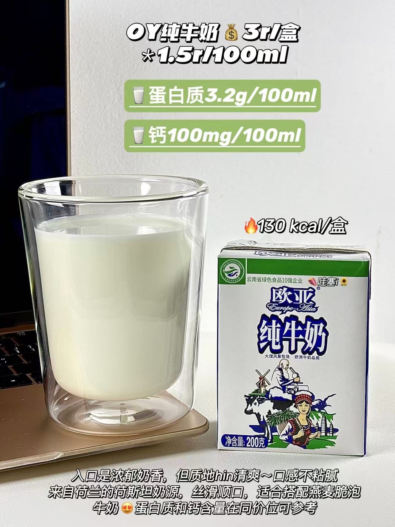 云南人从小喝到大的牛奶200ml*20盒 33元 - 线报酷