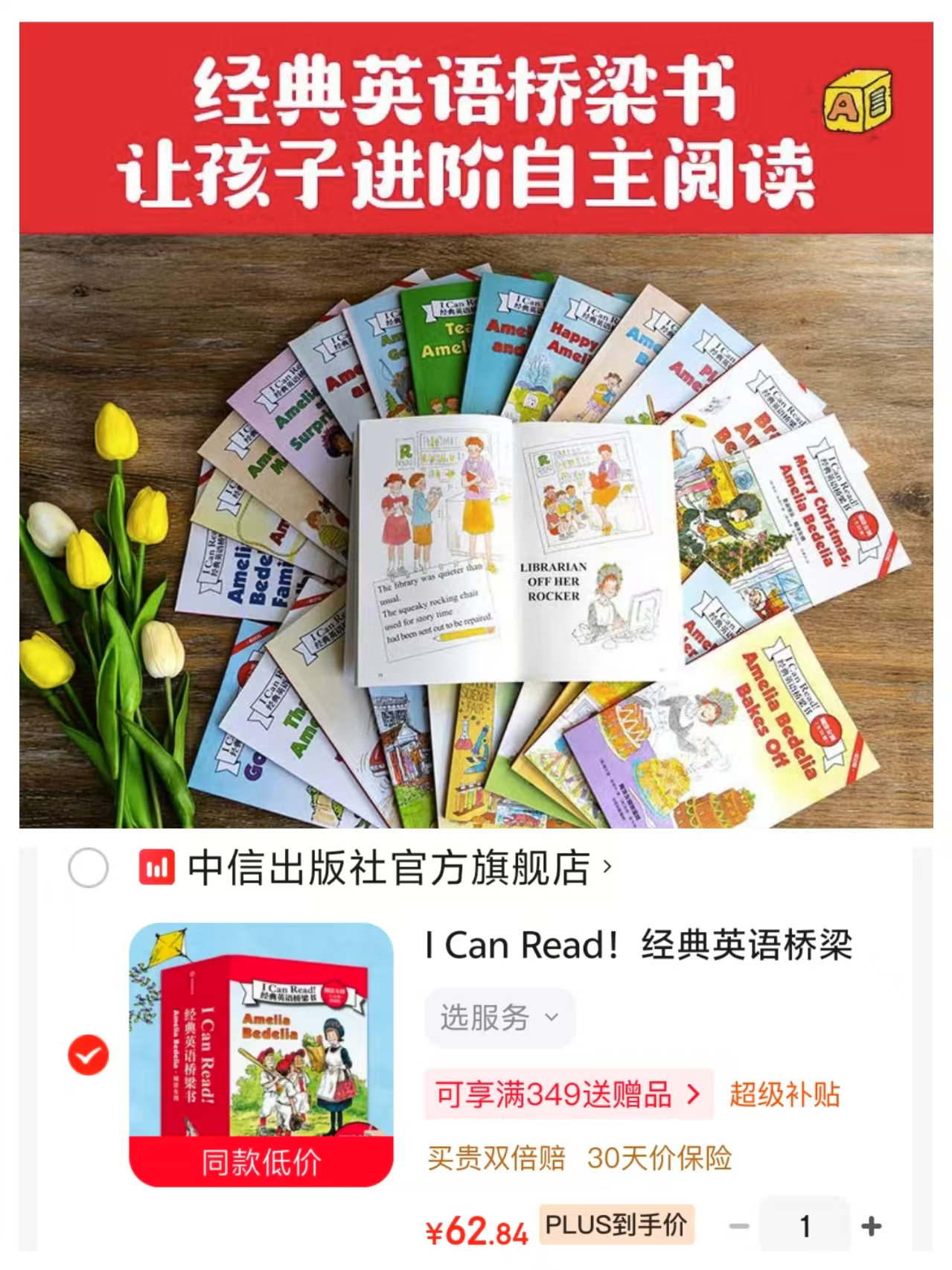 I Can Read经典英语桥梁书双语版全24册 62.8元 - 线报酷