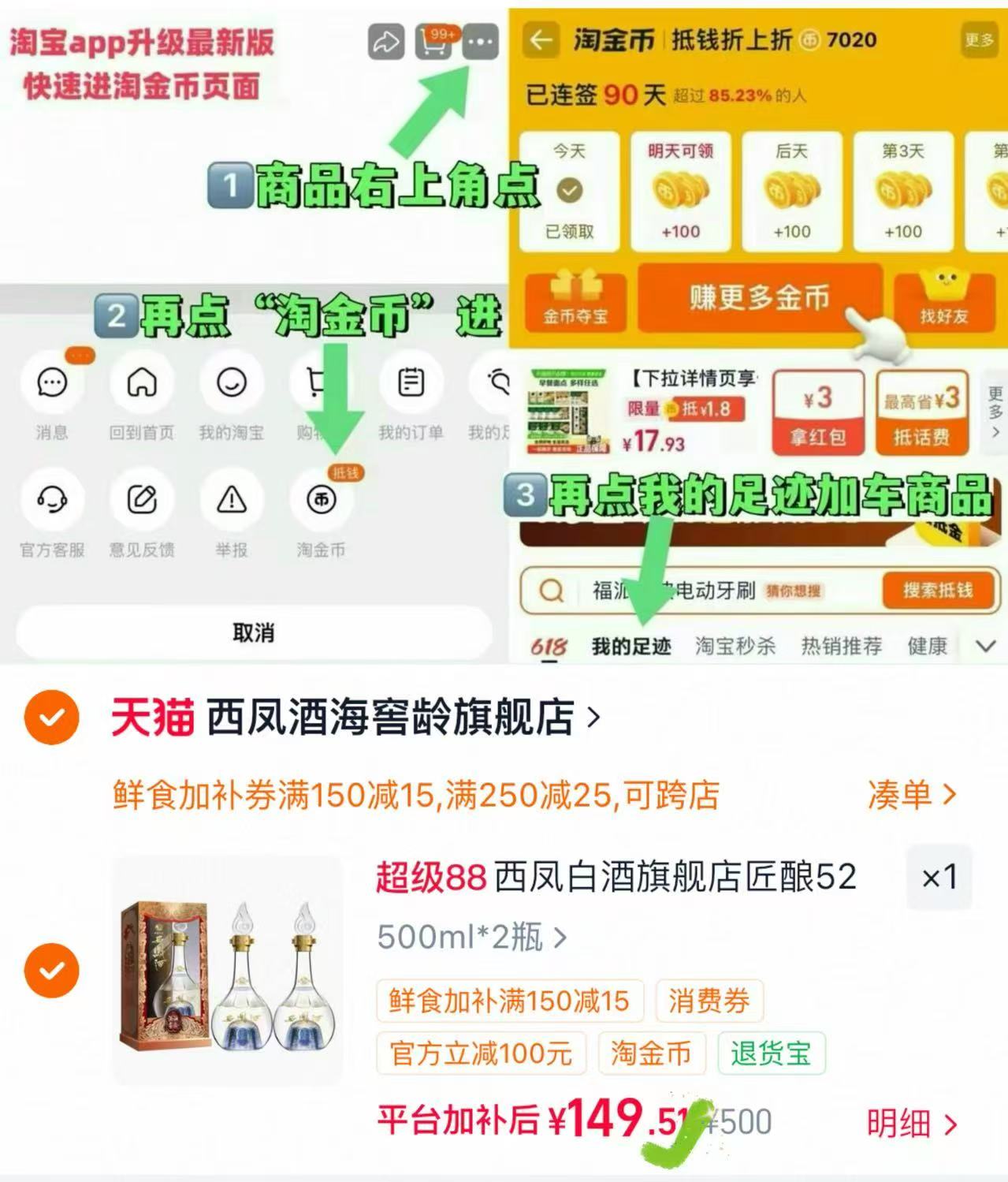 西凤白酒旗舰店匠酿2瓶装 74.7元 - 86线报 西凤白酒旗舰店匠酿2瓶装 74.7元 - 86线报