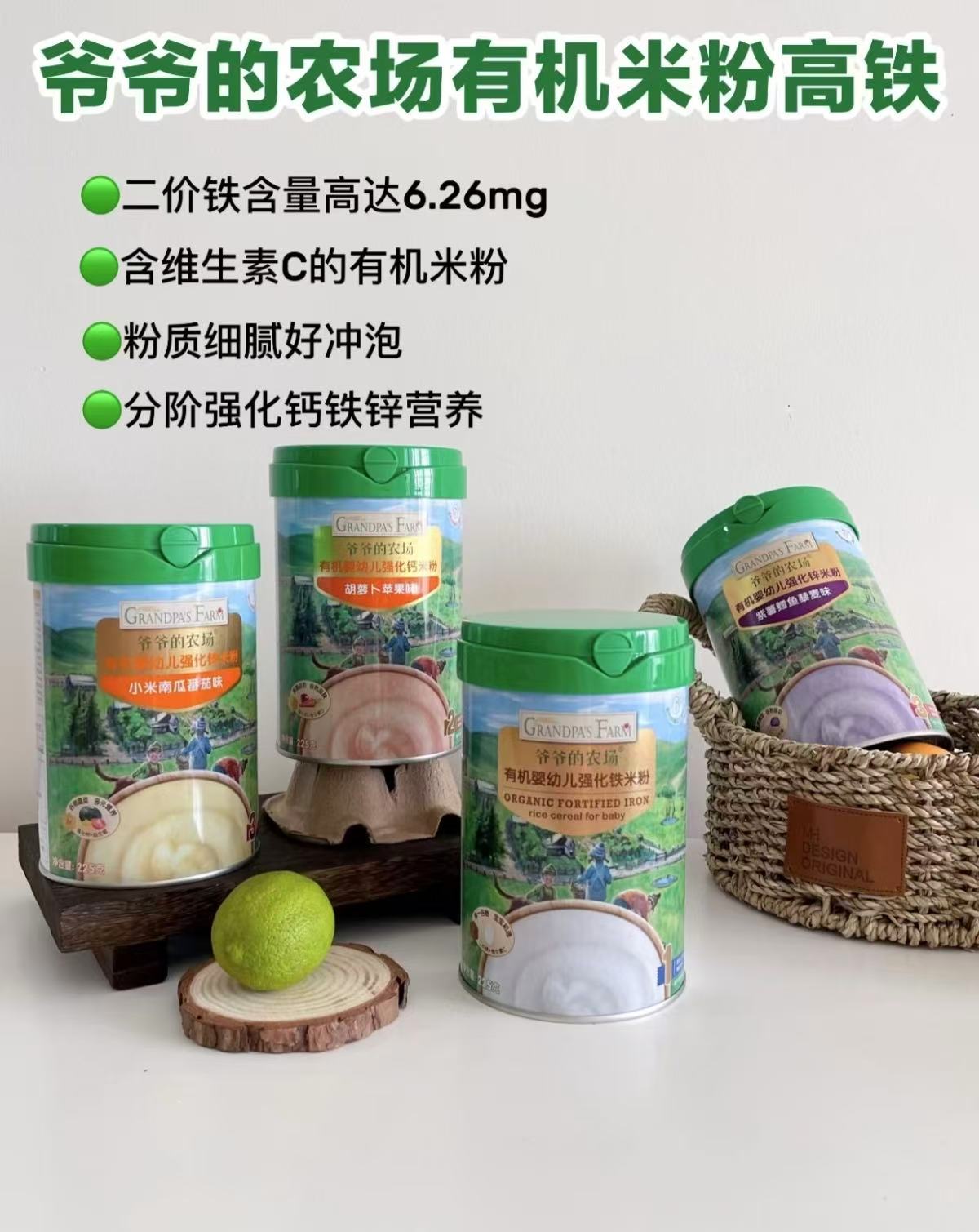 爷爷的农场有机高铁米粉225g/罐 36元，爷爷的农场有机高铁米粉 33元 - 86线报