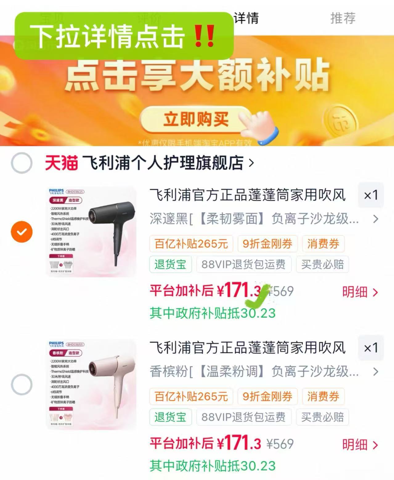 飞利浦负离子大功率吹风机 171元 - 86线报 飞利浦负离子大功率吹风机 171元 - 86线报