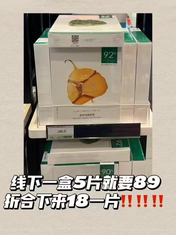 一叶子玻尿酸保湿修护面膜任选3件共15片 29.9元 - 86线报