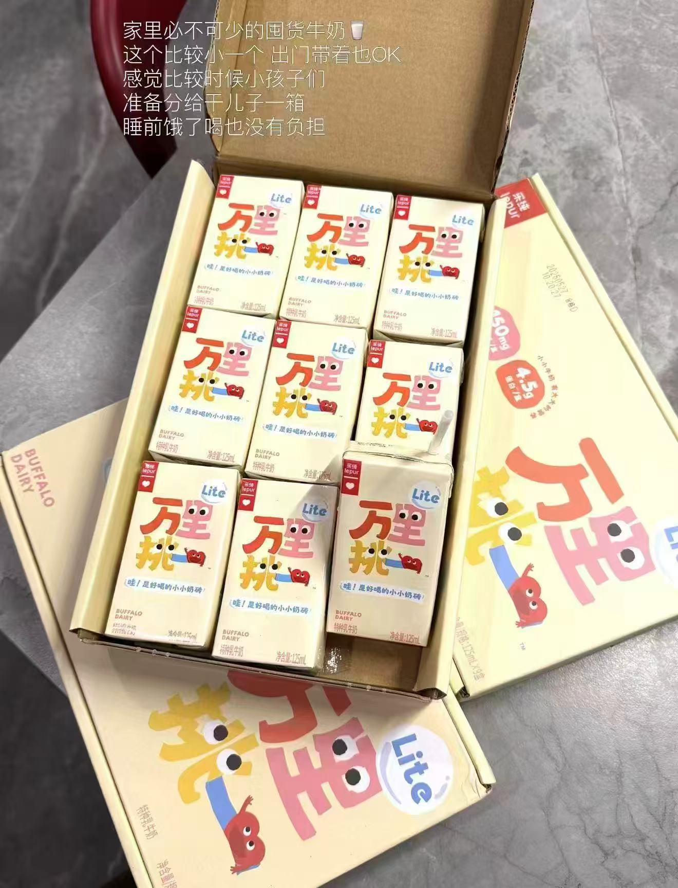 乐纯万里挑一lite水牛奶125ml/盒 2.2元 - 86线报