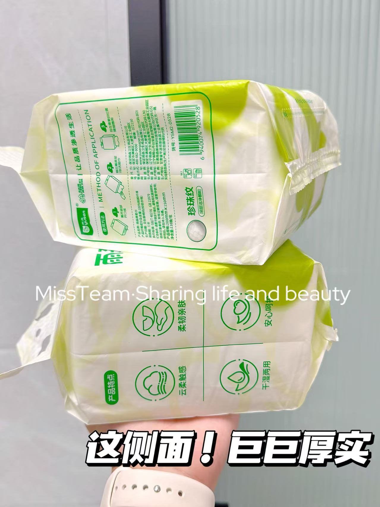 雨森洗脸巾110抽*2提 11.9元 - 美泡泡 雨森洗脸巾110抽*2提 11.9元 - 美泡泡