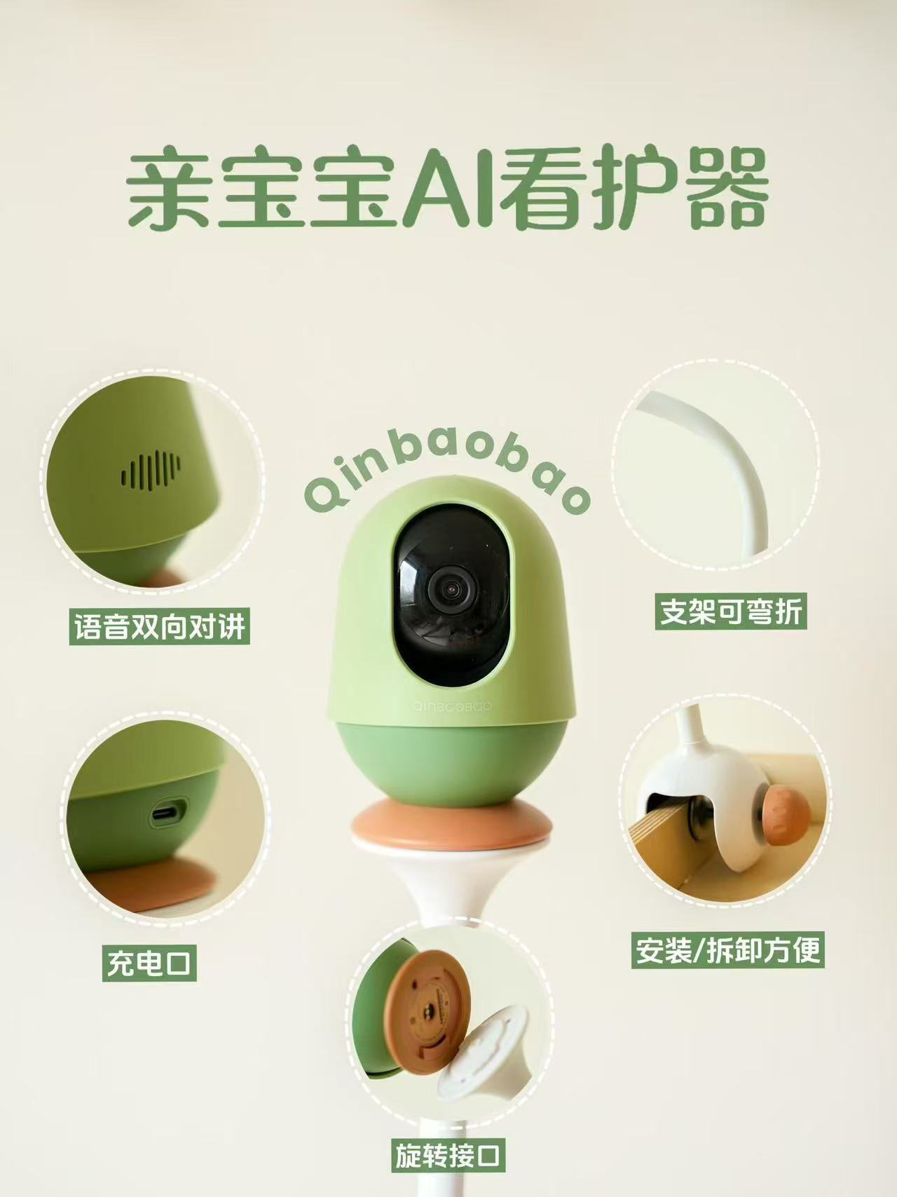 亲宝宝AI智能看护器32G 499元 - 美泡泡 亲宝宝AI智能看护器32G 499元 - 美泡泡