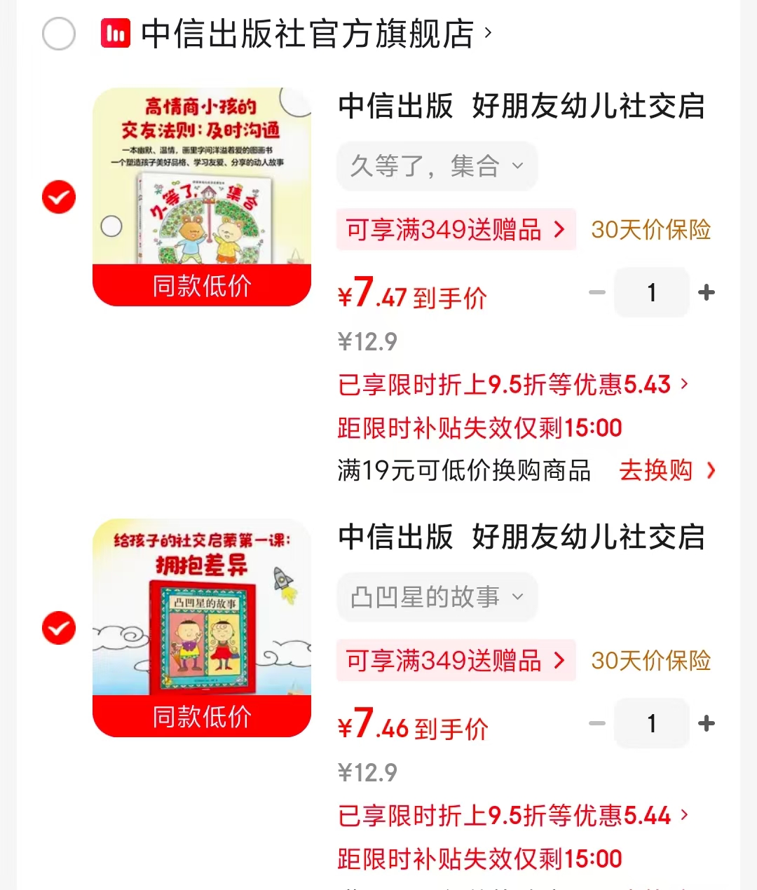 好朋友幼儿社交启蒙绘本凸凹星的故事 7.4元,好朋友幼儿社交启蒙绘本久等了集合 7.4元 - 美泡泡 好朋友幼儿社交启蒙绘本凸凹星的故事 7.4元,好朋友幼儿社交启蒙绘本久等了集合 7.4元 - 美泡泡