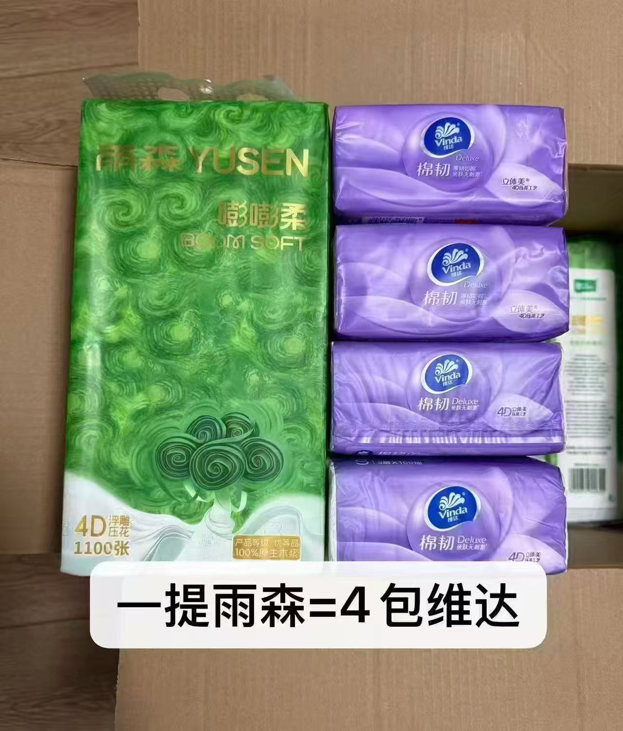 雨森嘭嘭悬挂抽纸6提 19.9元 - 美泡泡 雨森嘭嘭悬挂抽纸6提 19.9元 - 美泡泡