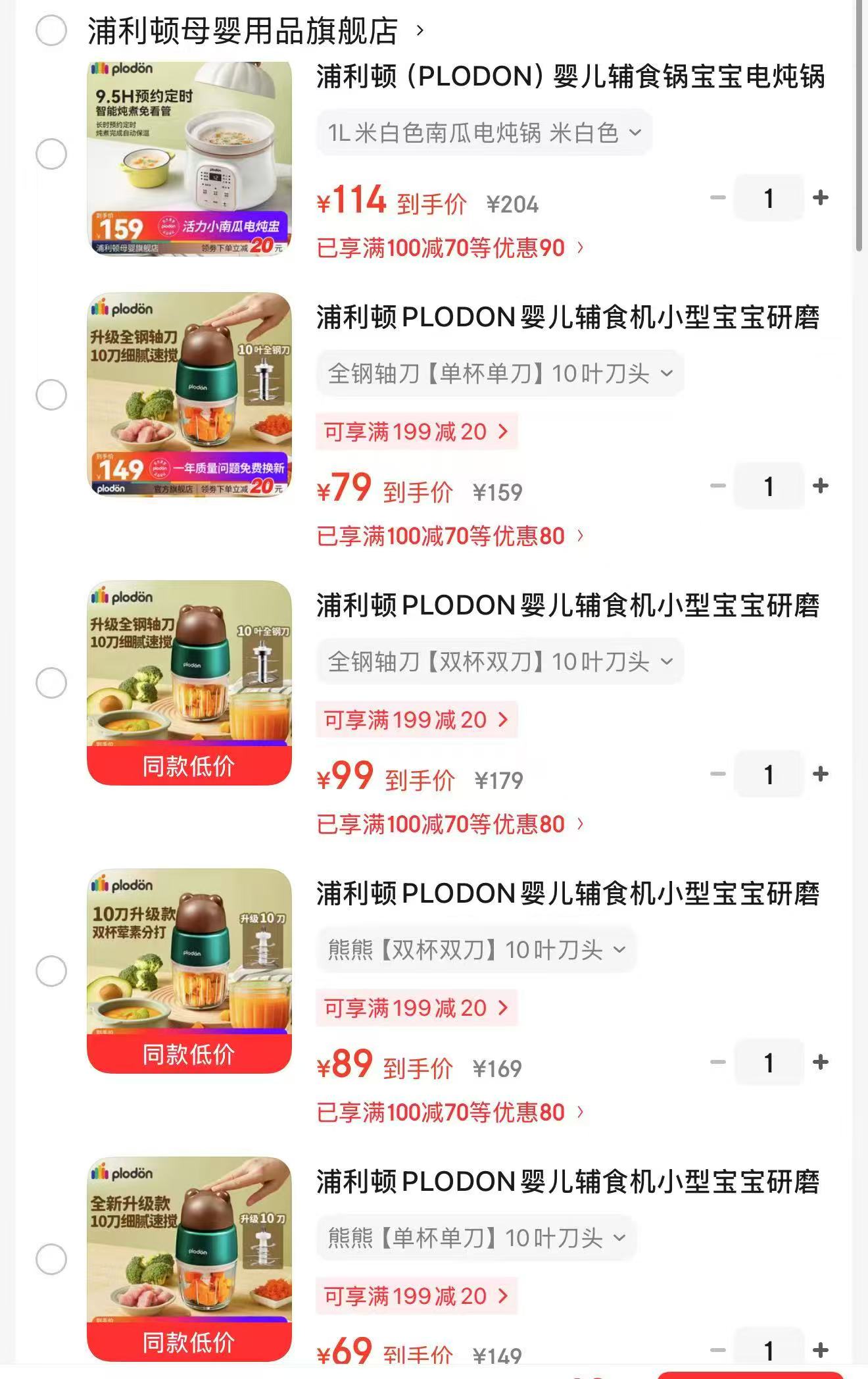 浦利顿熊熊辅食机单杯单刀10叶刀 69元,浦利顿熊熊辅食机双杯双刀10叶刀 89元 - 美泡泡 浦利顿熊熊辅食机单杯单刀10叶刀 69元,浦利顿熊熊辅食机双杯双刀10叶刀 89元 - 美泡泡