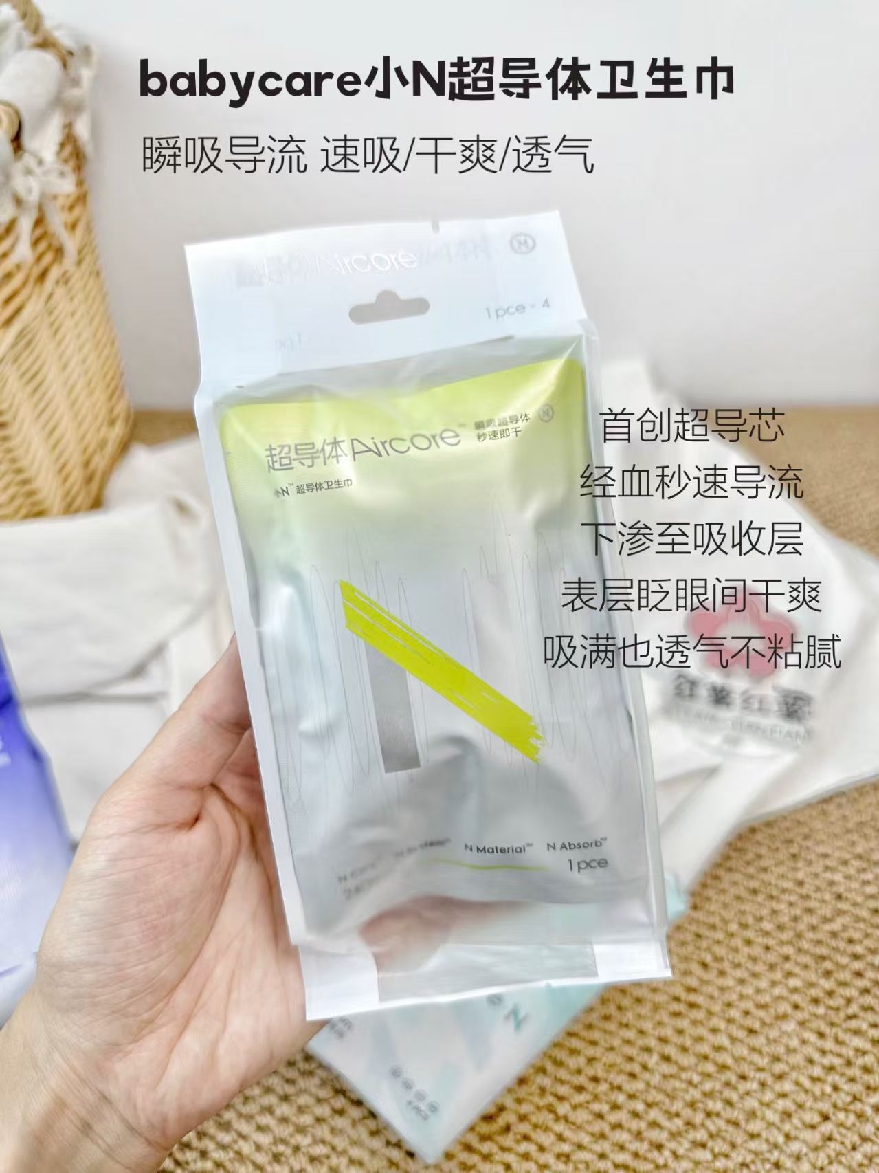 bbc小N卫生巾专区 1.8元 - 美泡泡 bbc小N卫生巾专区 1.8元 - 美泡泡