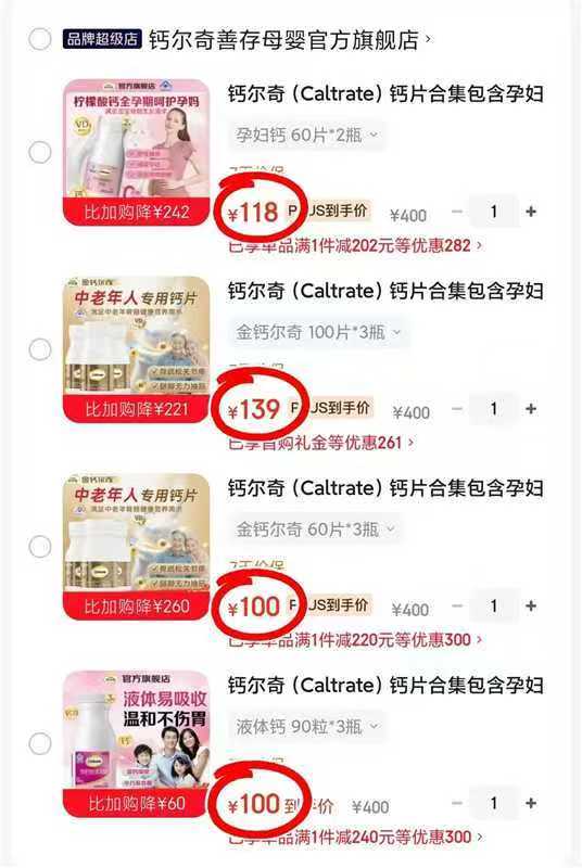 钙尔奇孕妇钙片60片 59元,钙尔奇中老年钙片100片 46.3元,钙尔奇中老年钙片60片 30元 - 86线报 钙尔奇孕妇钙片60片 59元,钙尔奇中老年钙片100片 46.3元,钙尔奇中老年钙片60片 30元 - 86线报