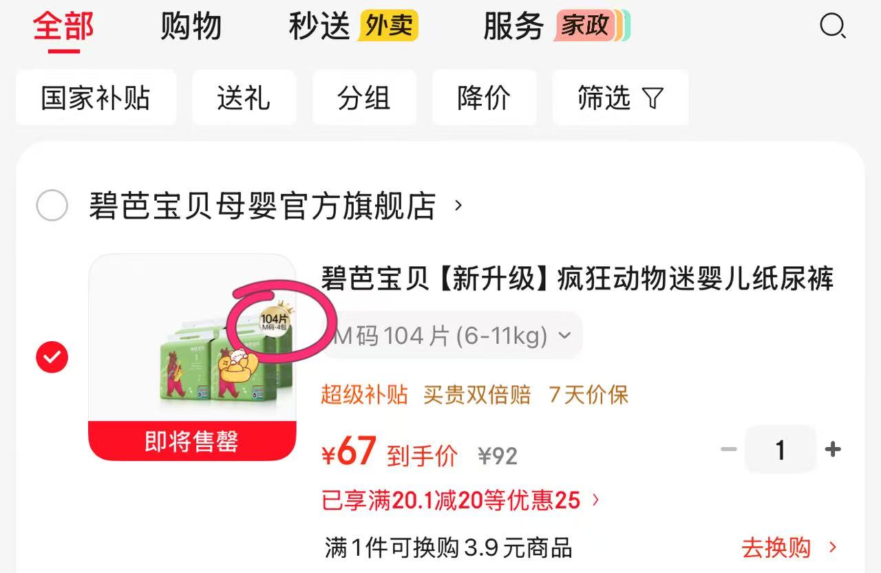 4包 67元,冰淇淋 20元 - 线报酷 4包 67元,冰淇淋 20元 - 线报酷