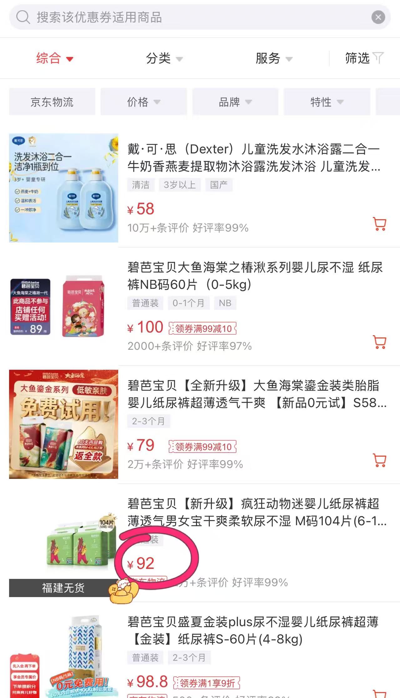 4包 67元,冰淇淋 20元 - 线报酷 4包 67元,冰淇淋 20元 - 线报酷
