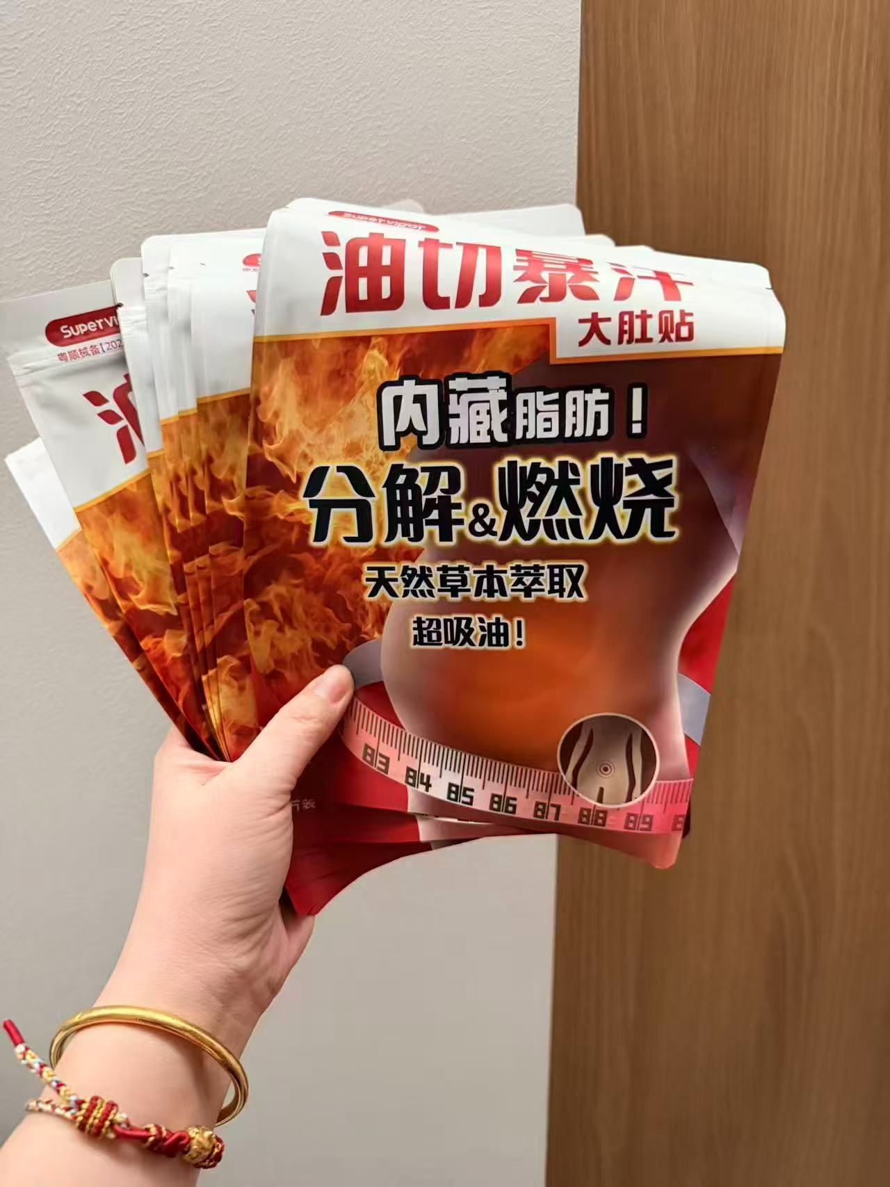 超活力油切暴汗大肚贴减脂排毒3盒共15贴 19.9元 - 美泡泡 超活力油切暴汗大肚贴减脂排毒3盒共15贴 19.9元 - 美泡泡