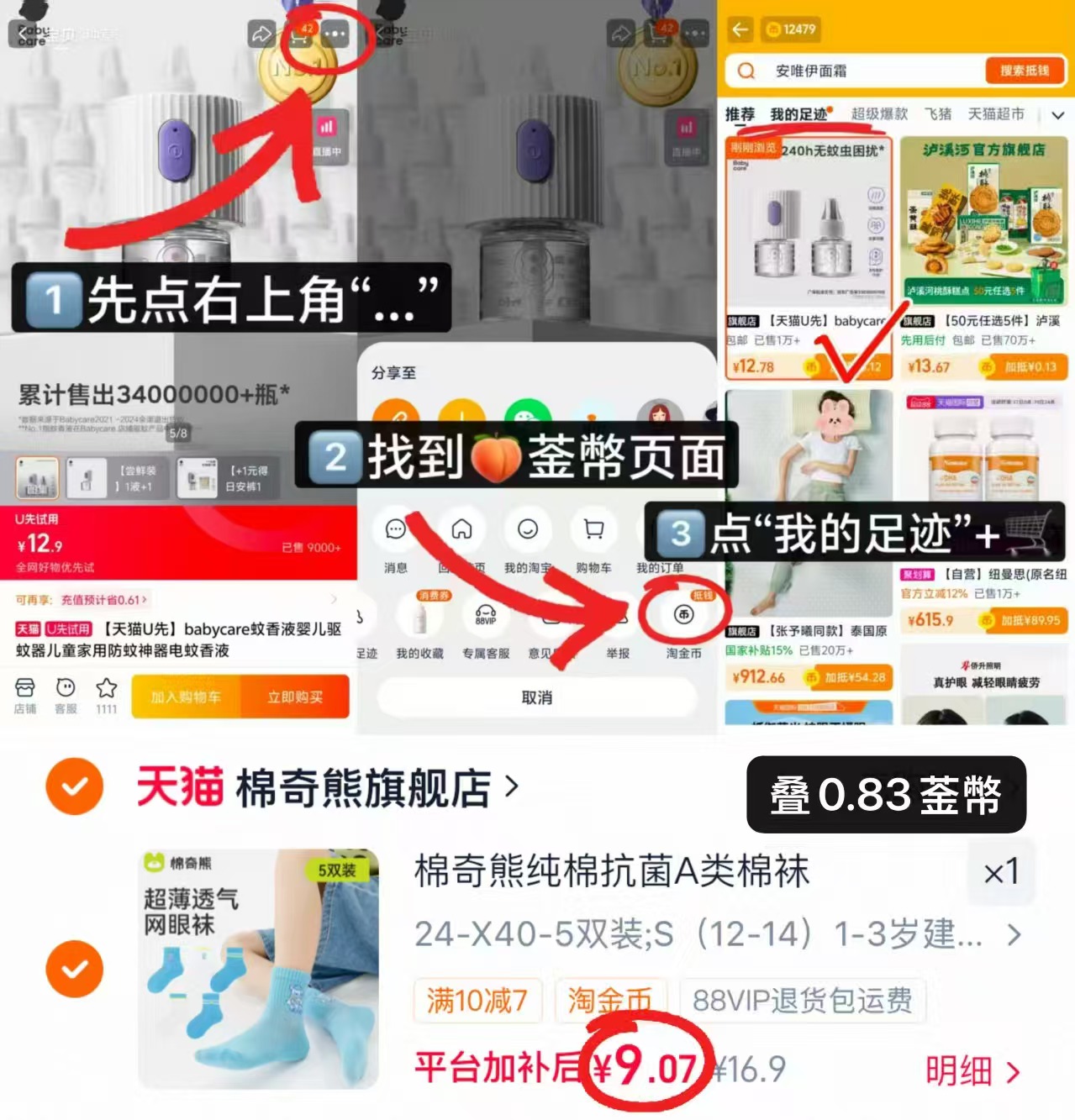 棉奇熊儿童袜子5双 9元,棉奇熊袜子 1.8元 - 86线报 棉奇熊儿童袜子5双 9元,棉奇熊袜子 1.8元 - 86线报