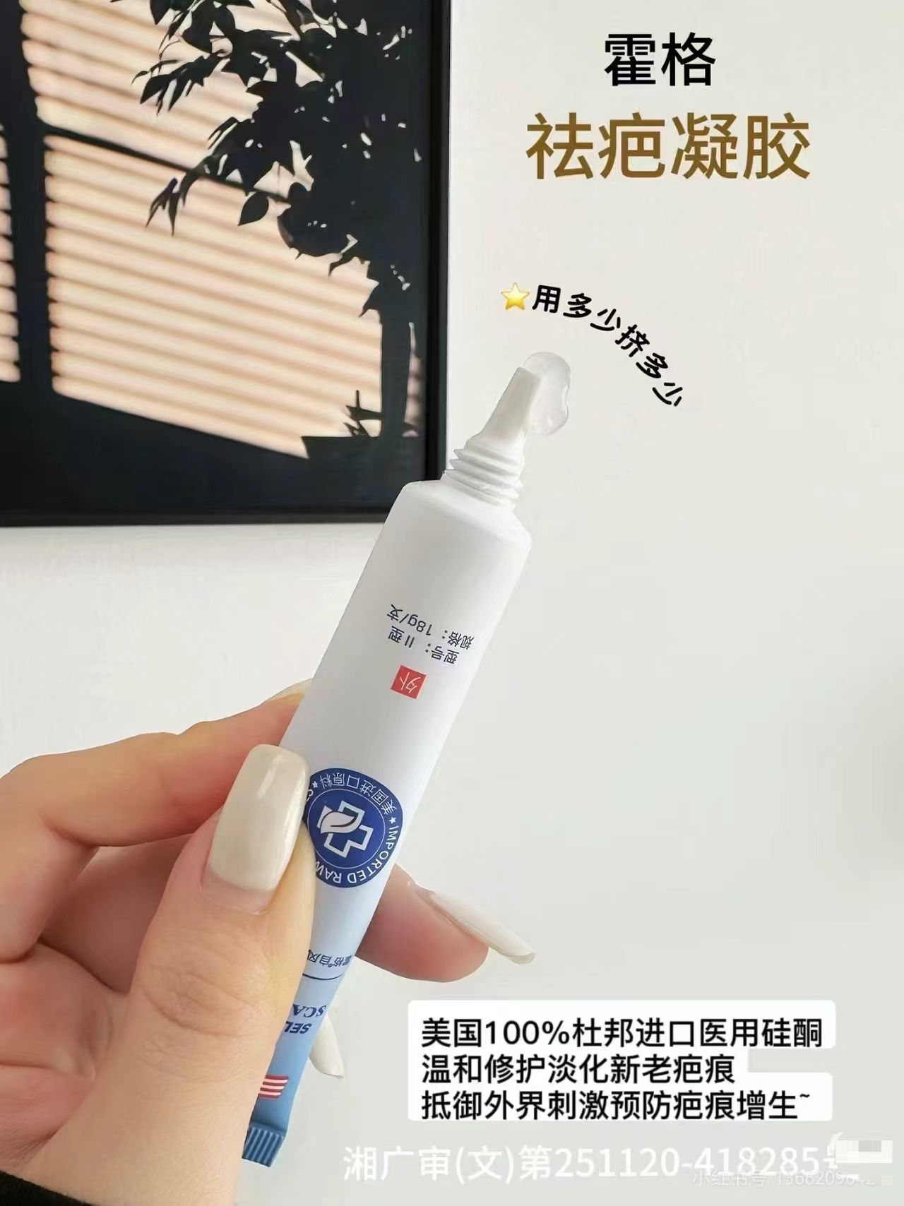 霍格Hoag祛疤膏18g 39元 - 86线报