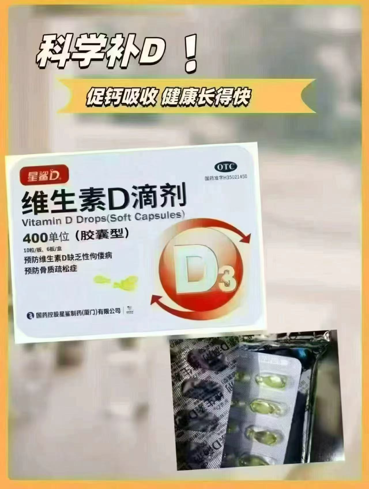 星鲨维生素D3滴剂拍1含赠共216粒 94.5元 - 线报酷 星鲨维生素D3滴剂拍1含赠共216粒 94.5元 - 线报酷