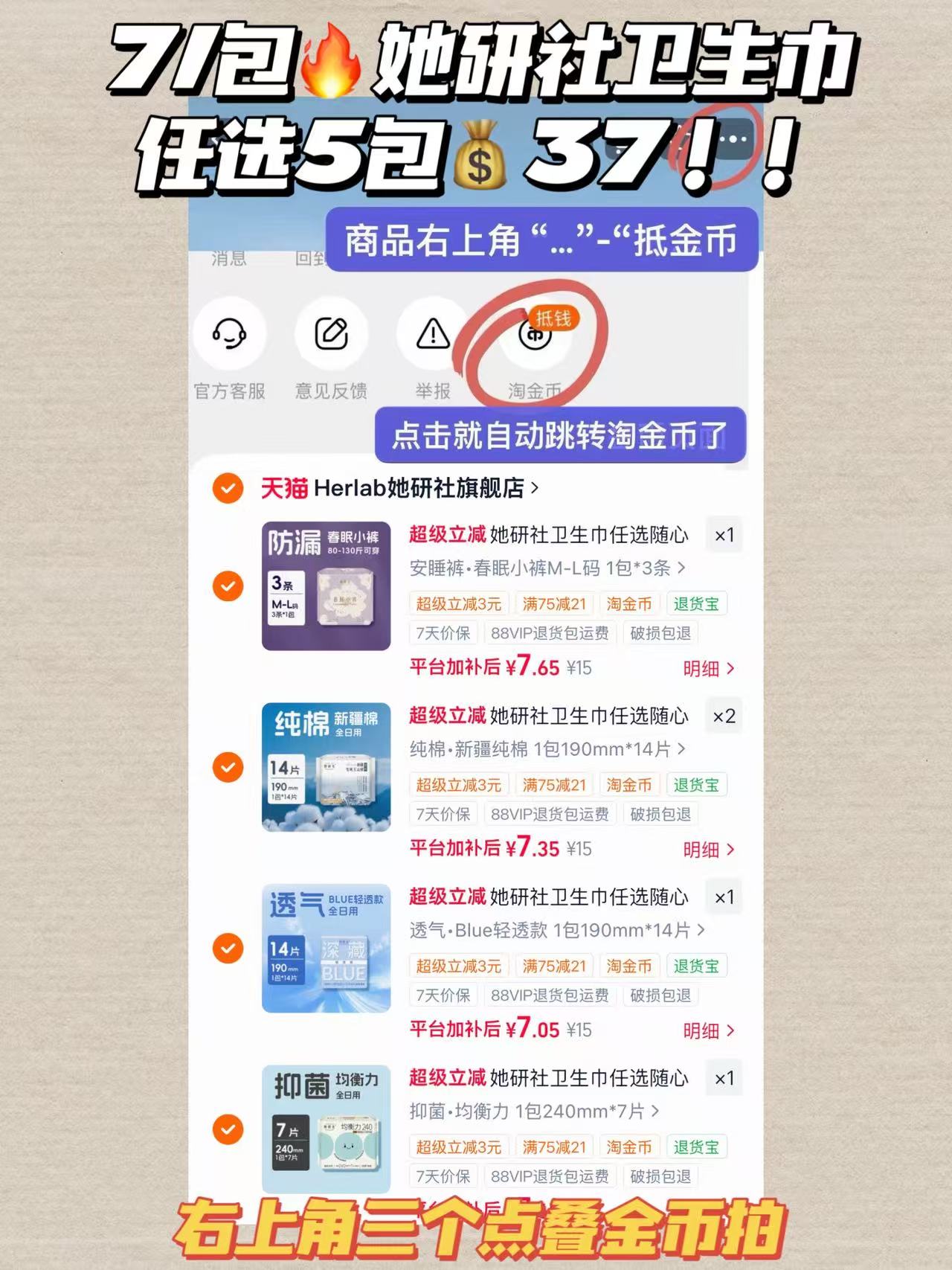 她研社全系列任选5包 37元 - 美泡泡 她研社全系列任选5包 37元 - 美泡泡