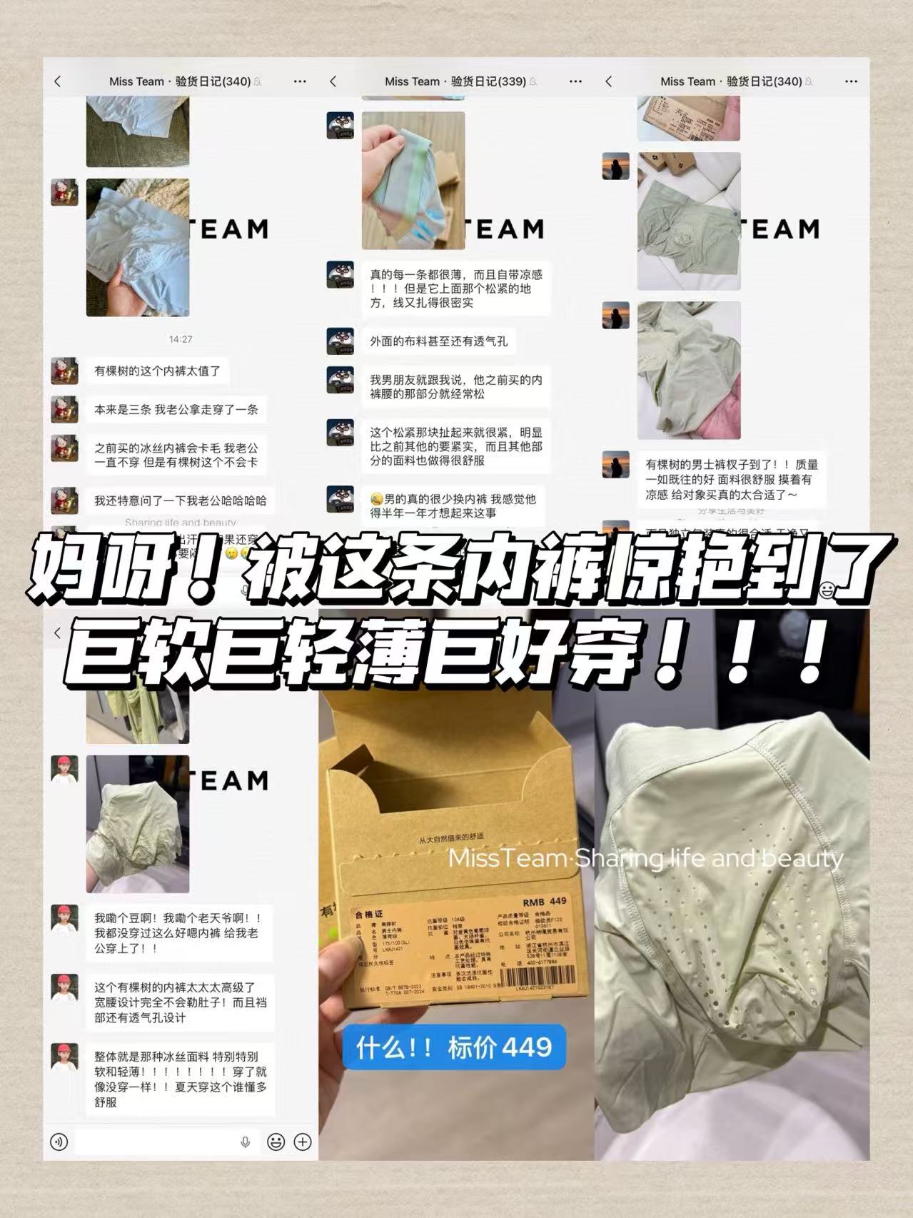 有棵树男士冰丝内裤独立包装 7.9元，有棵树男士冰丝内裤多色组合可选3条 23.9元 - 线报酷