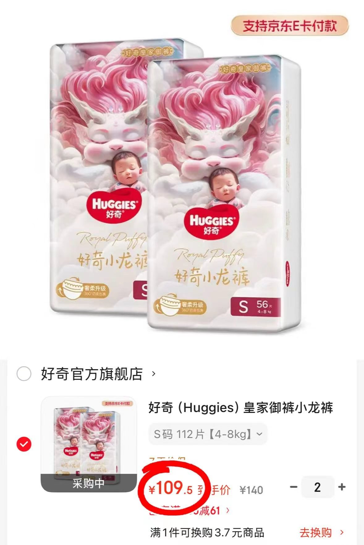 好奇皇家御裤小龙裤 54.7元 - 86线报 好奇皇家御裤小龙裤 54.7元 - 86线报