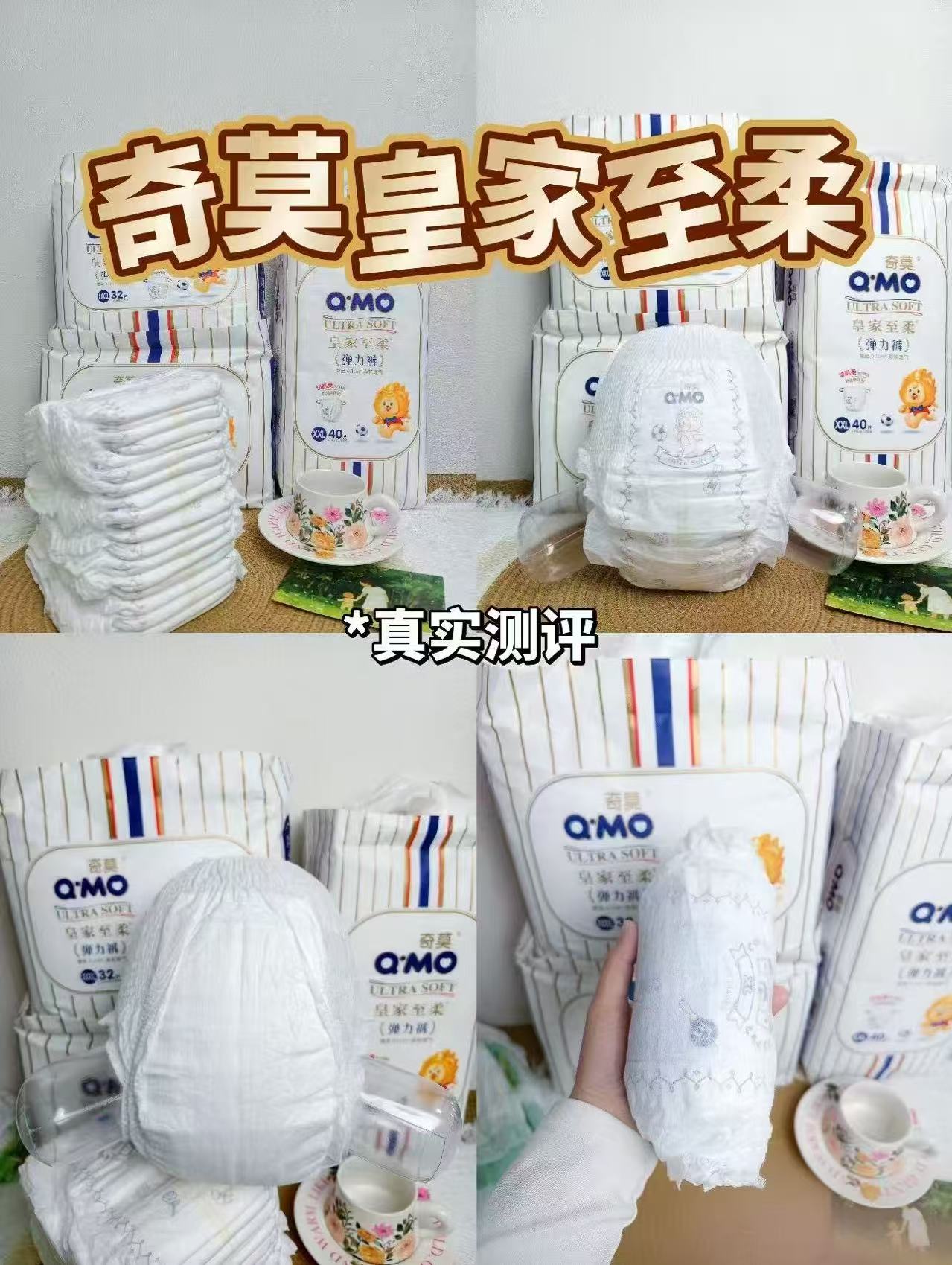 奇莫皇家至柔mini纸尿裤 25.7元，奇莫皇家至柔mini拉拉裤 25.7元 - 86线报